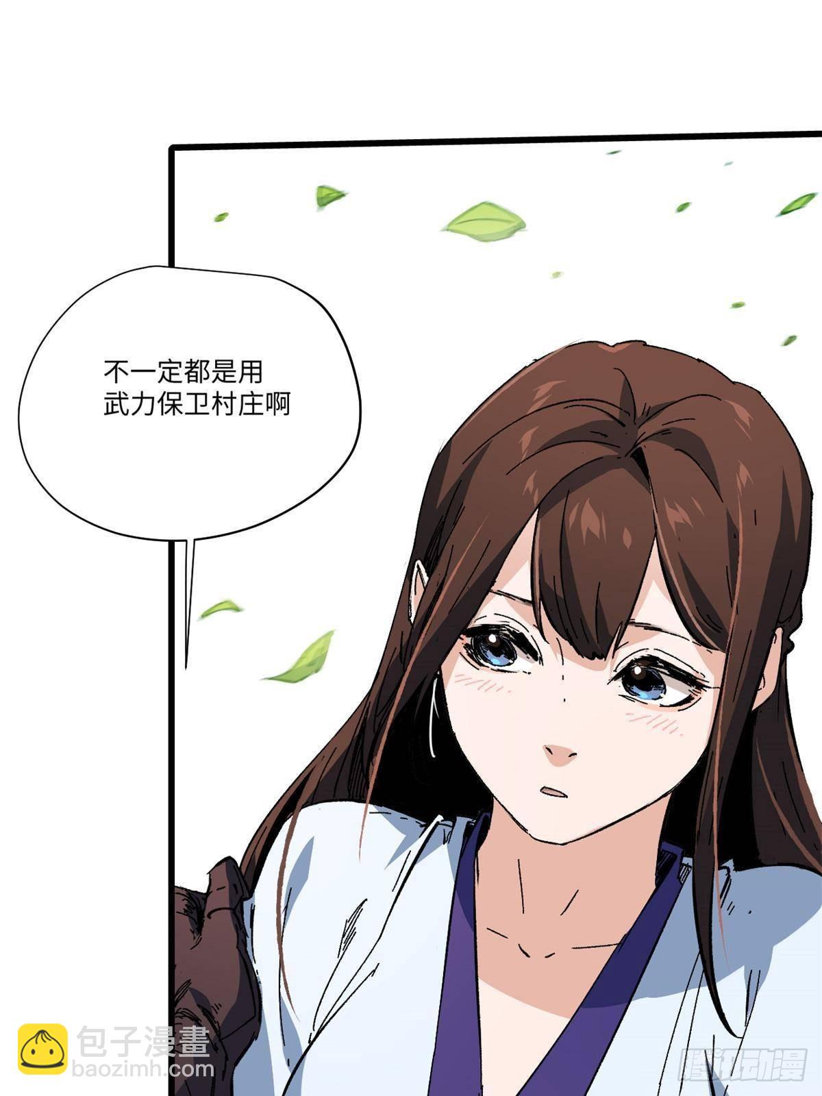 永恆國度 - 047 能人巧匠(1/2) - 1