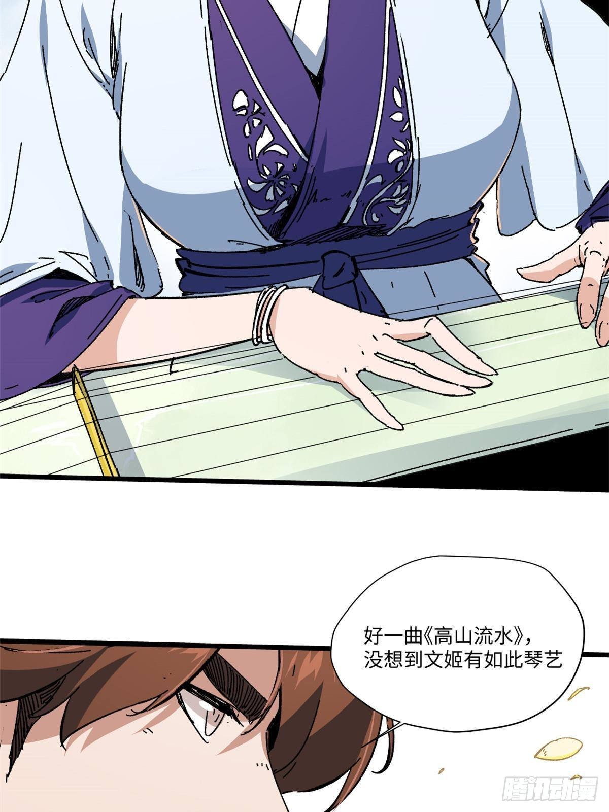 永恆國度 - 047 能人巧匠(1/2) - 2