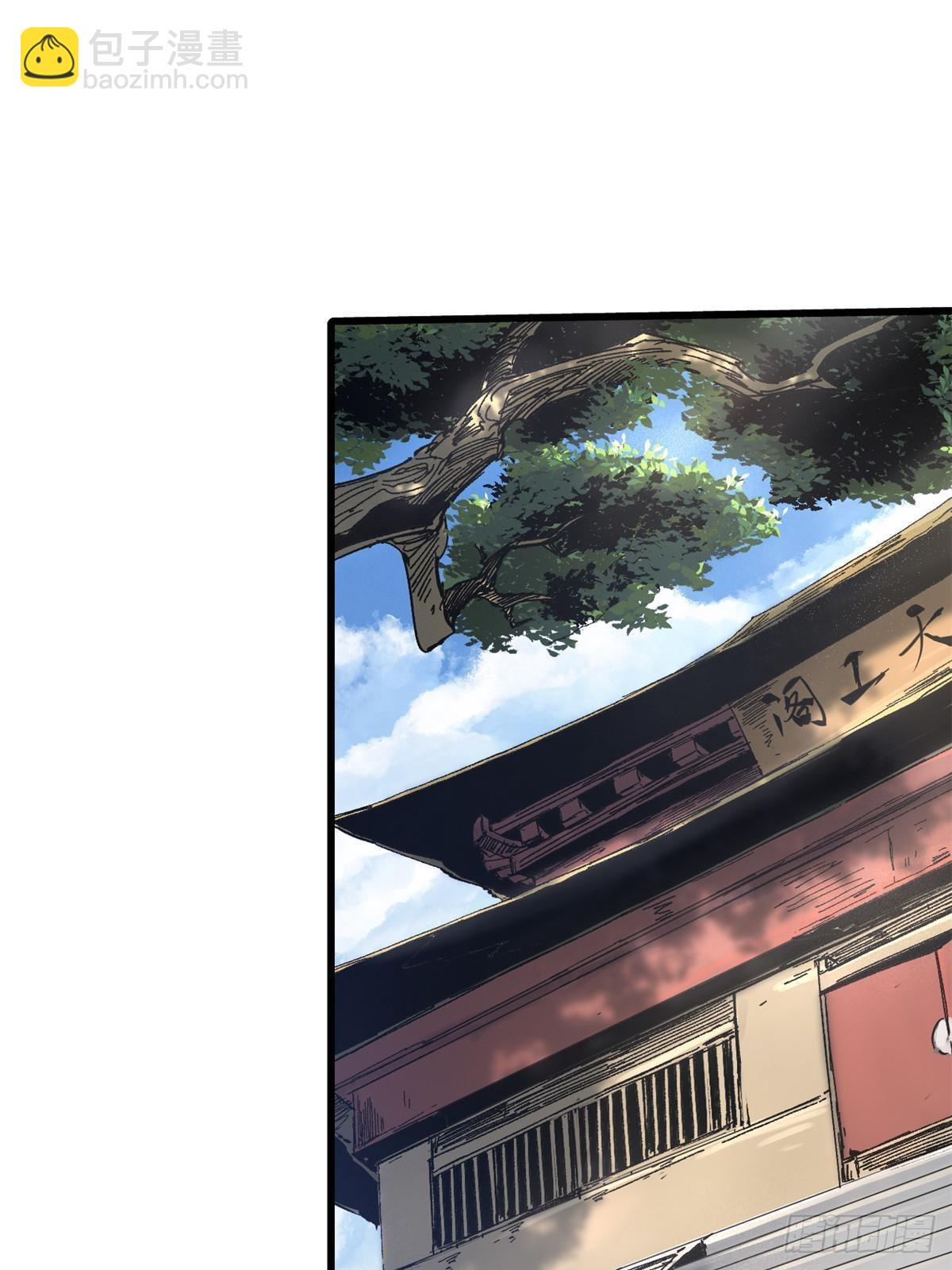 永恆國度 - 047 能人巧匠(1/2) - 1