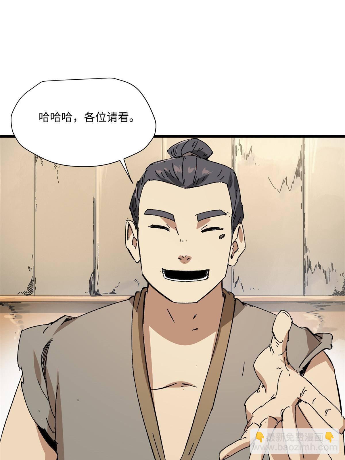 永恆國度 - 047 能人巧匠(1/2) - 5