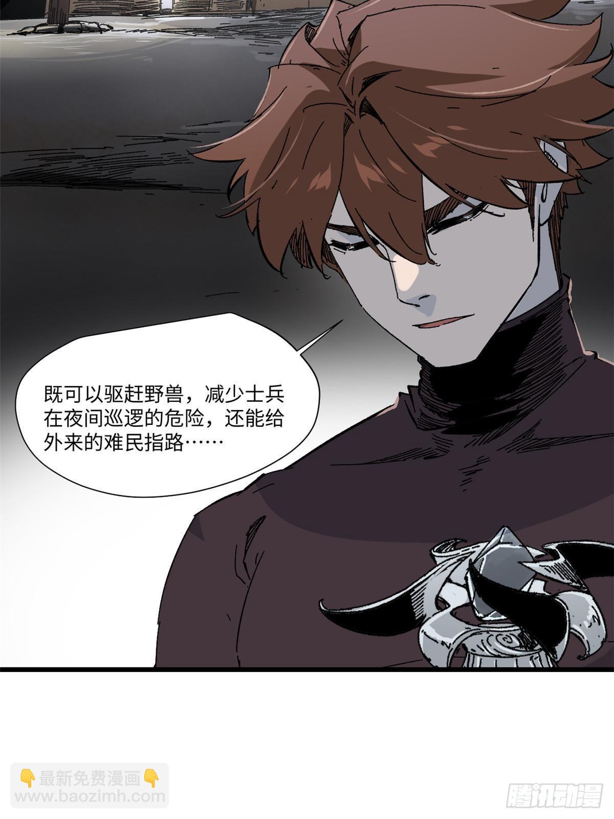 永恆國度 - 047 能人巧匠(1/2) - 1