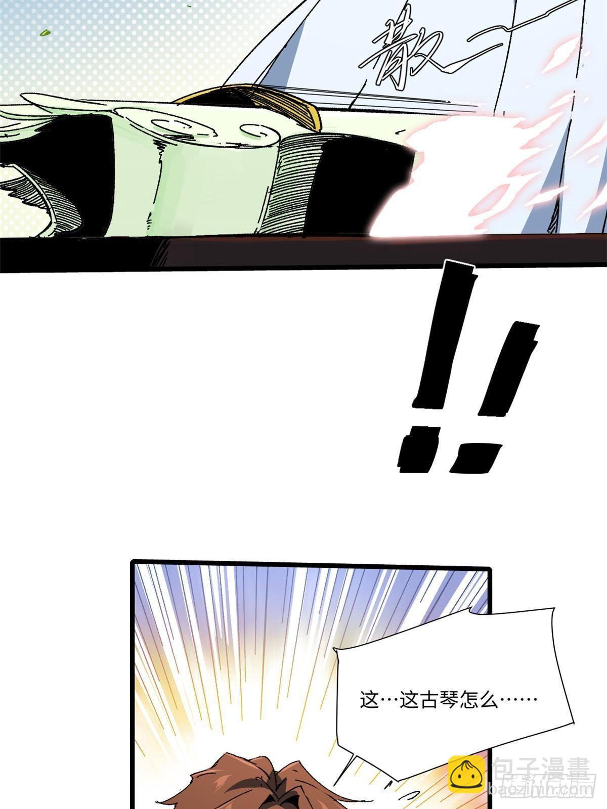 永恆國度 - 047 能人巧匠(1/2) - 5