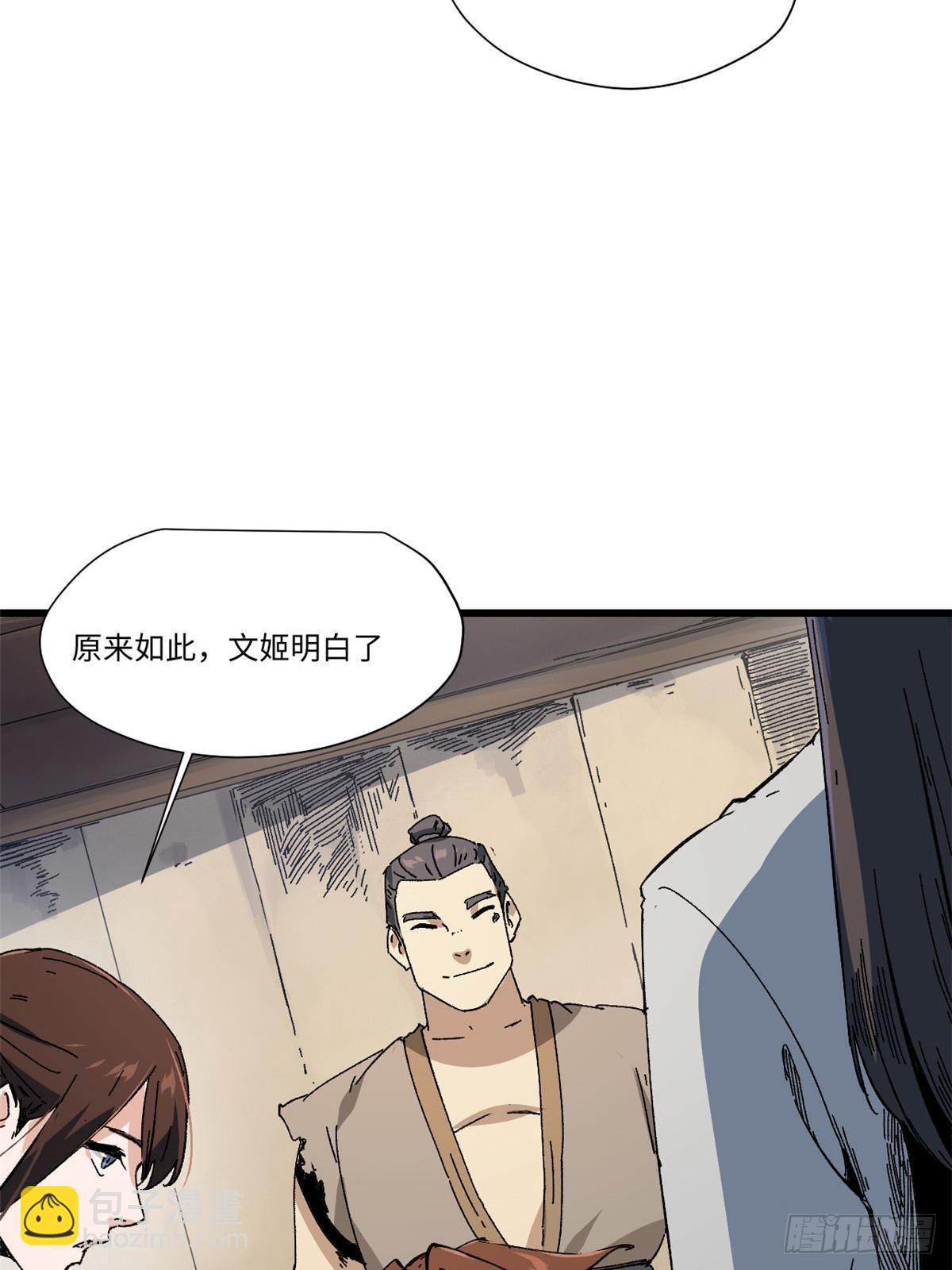 永恆國度 - 047 能人巧匠(2/2) - 2