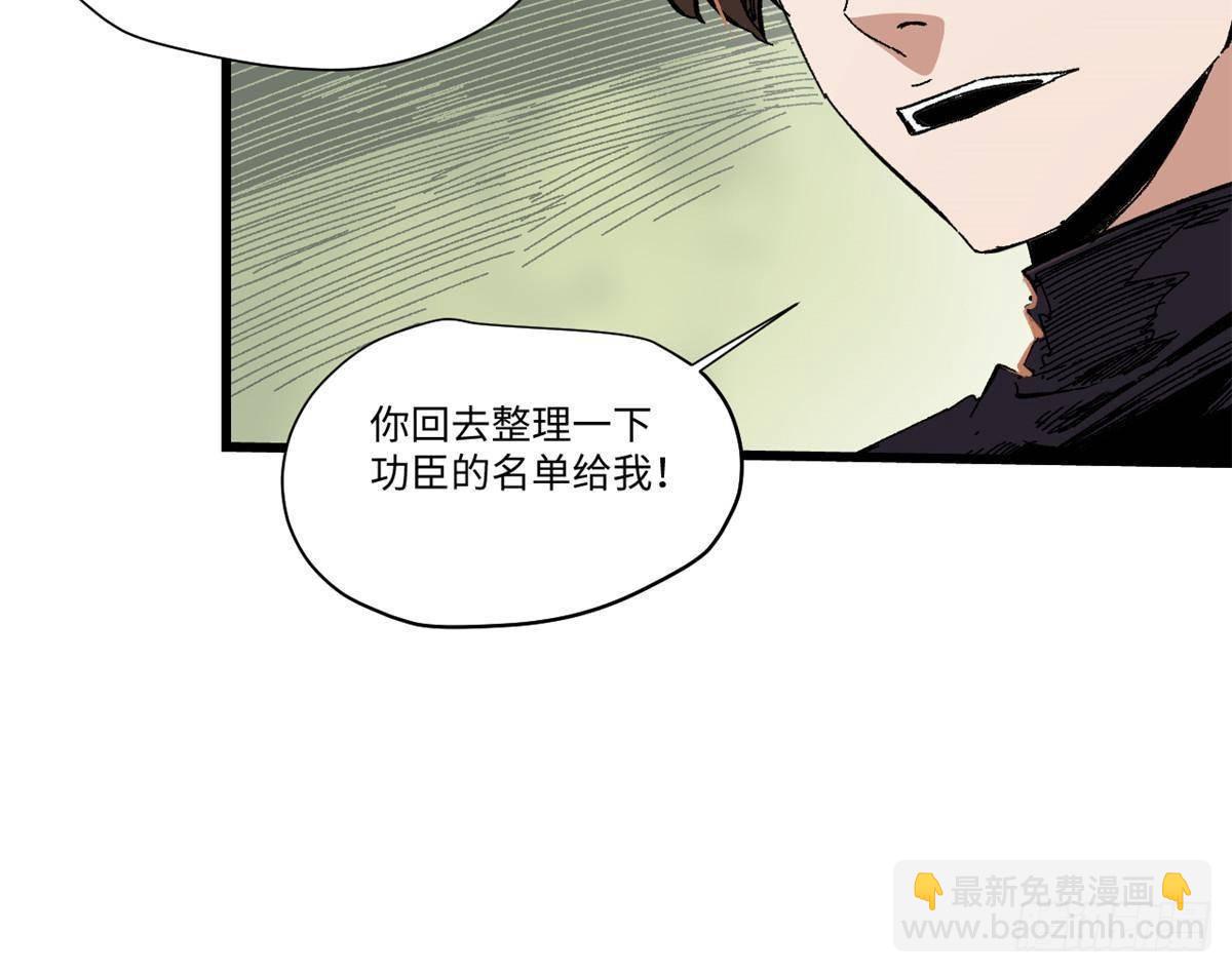 永恆國度 - 047 能人巧匠(2/2) - 1