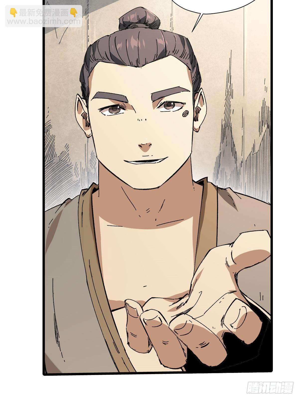 永恆國度 - 047 能人巧匠(2/2) - 2