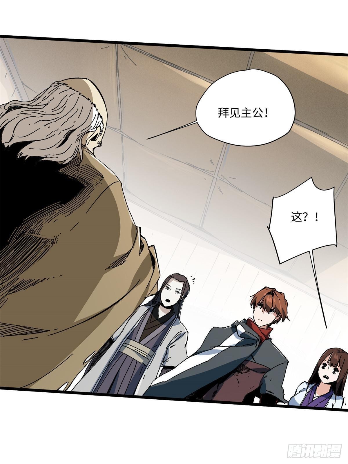 永恆國度 - 049 大敵來襲 - 1