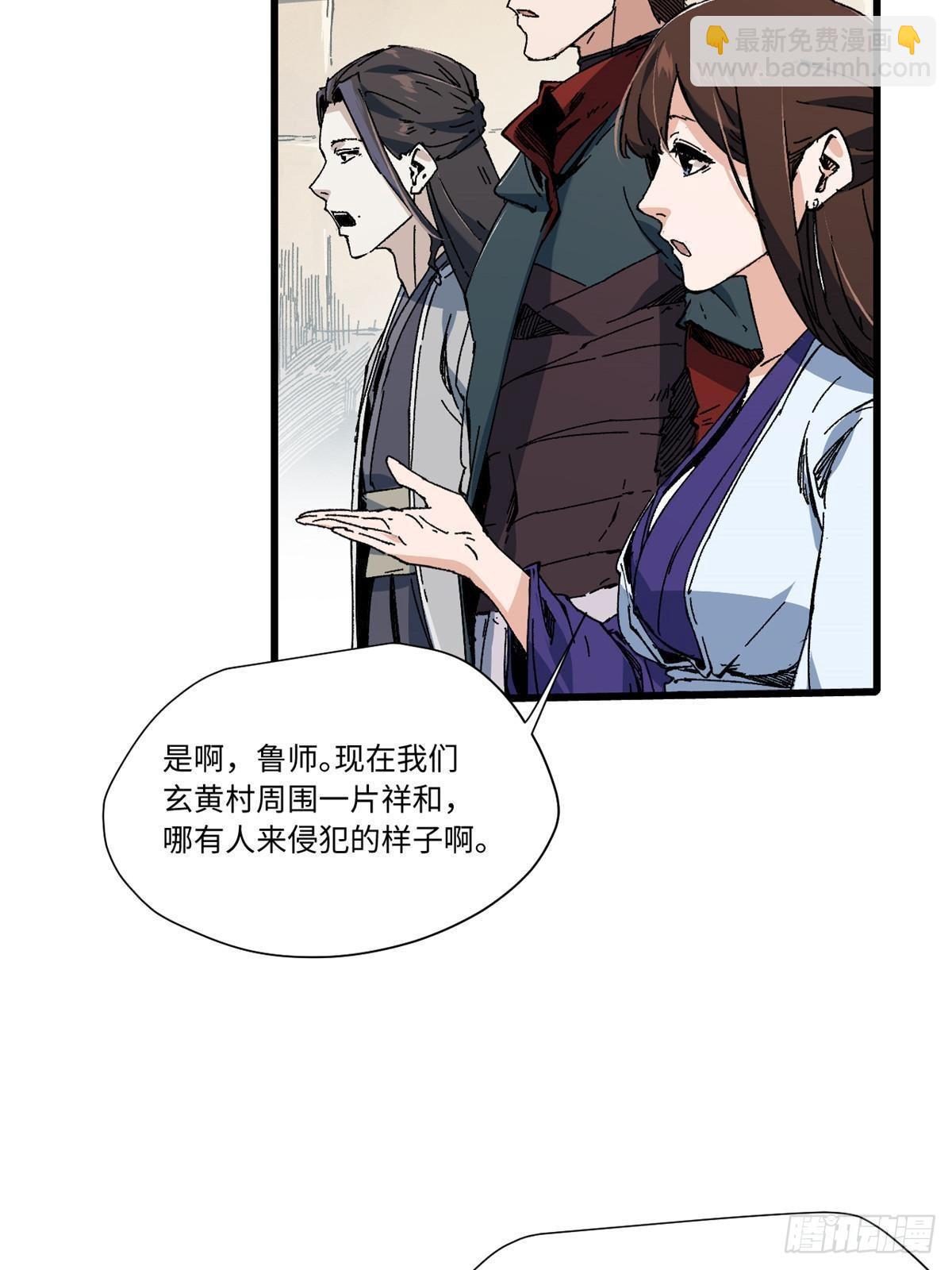 永恆國度 - 049 大敵來襲 - 2