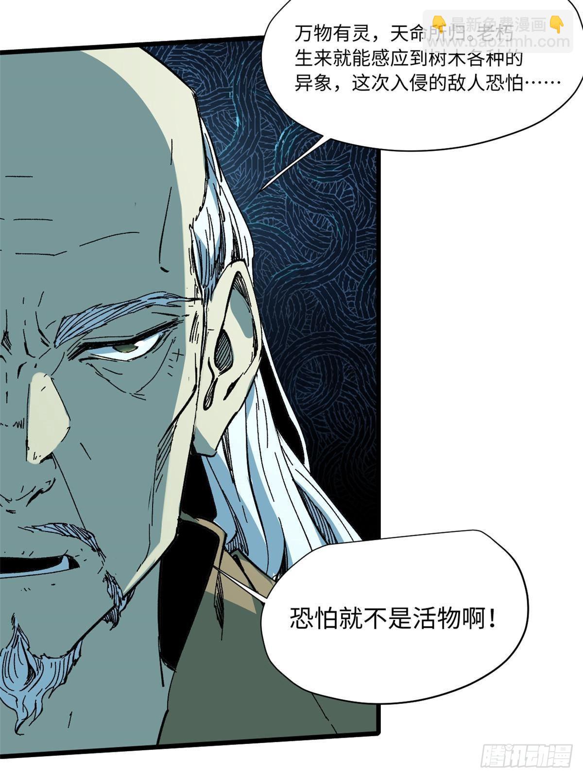 永恆國度 - 049 大敵來襲 - 3