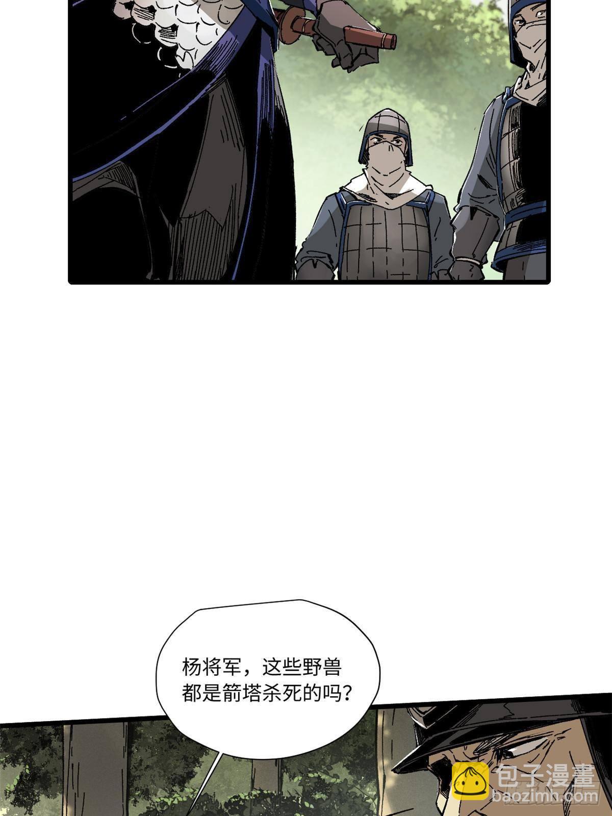 永恆國度 - 049 大敵來襲 - 2