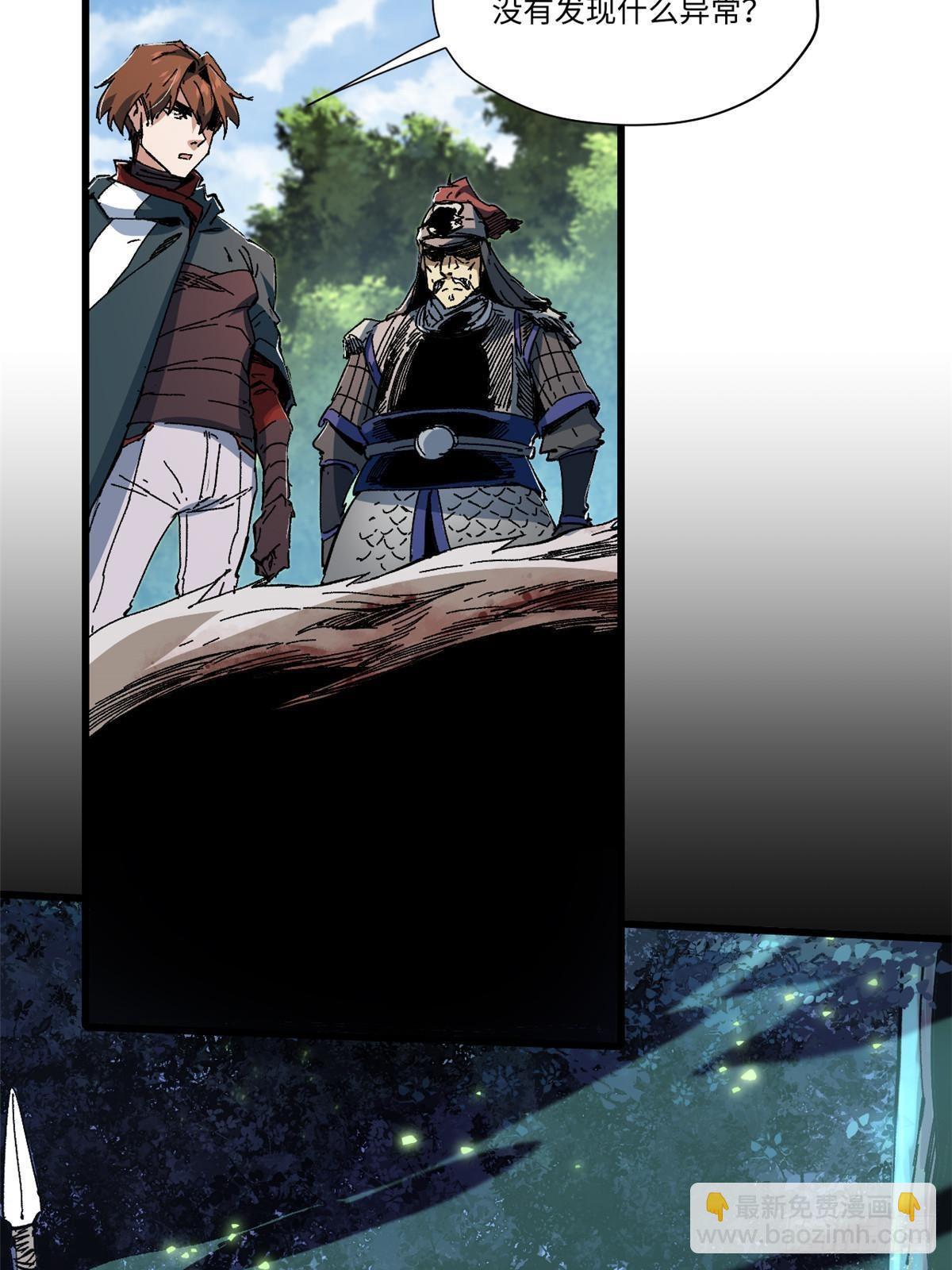 永恆國度 - 049 大敵來襲 - 5