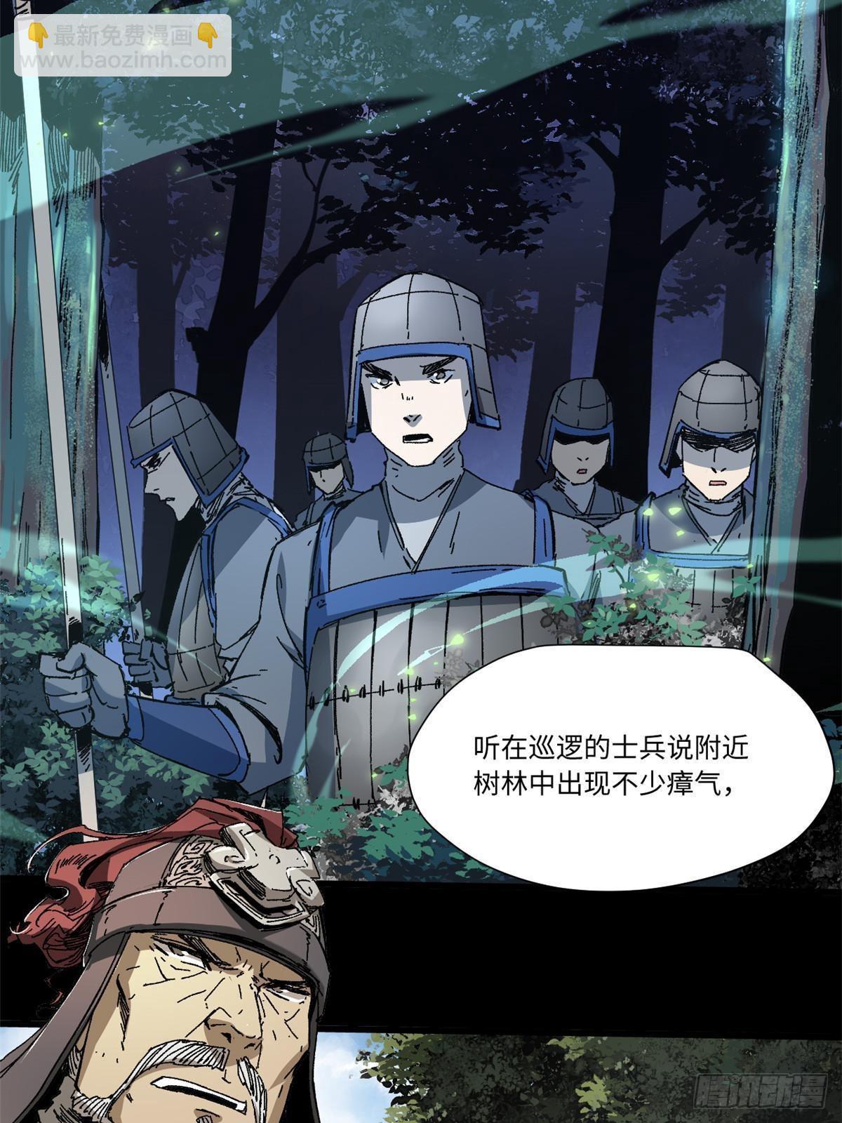 永恆國度 - 049 大敵來襲 - 6