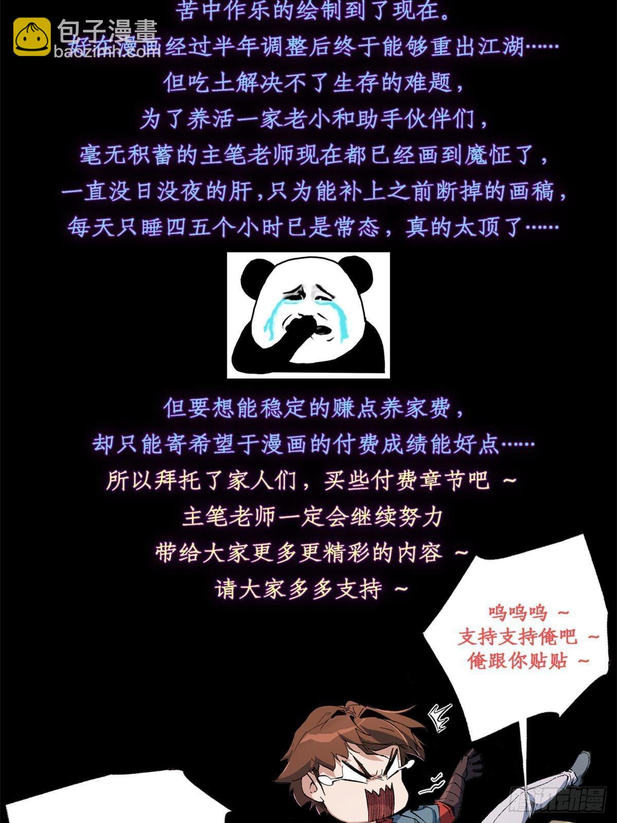 永恆國度 - 付費公告 - 1