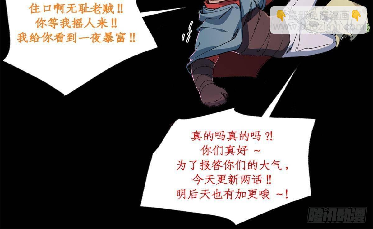 永恆國度 - 付費公告 - 1