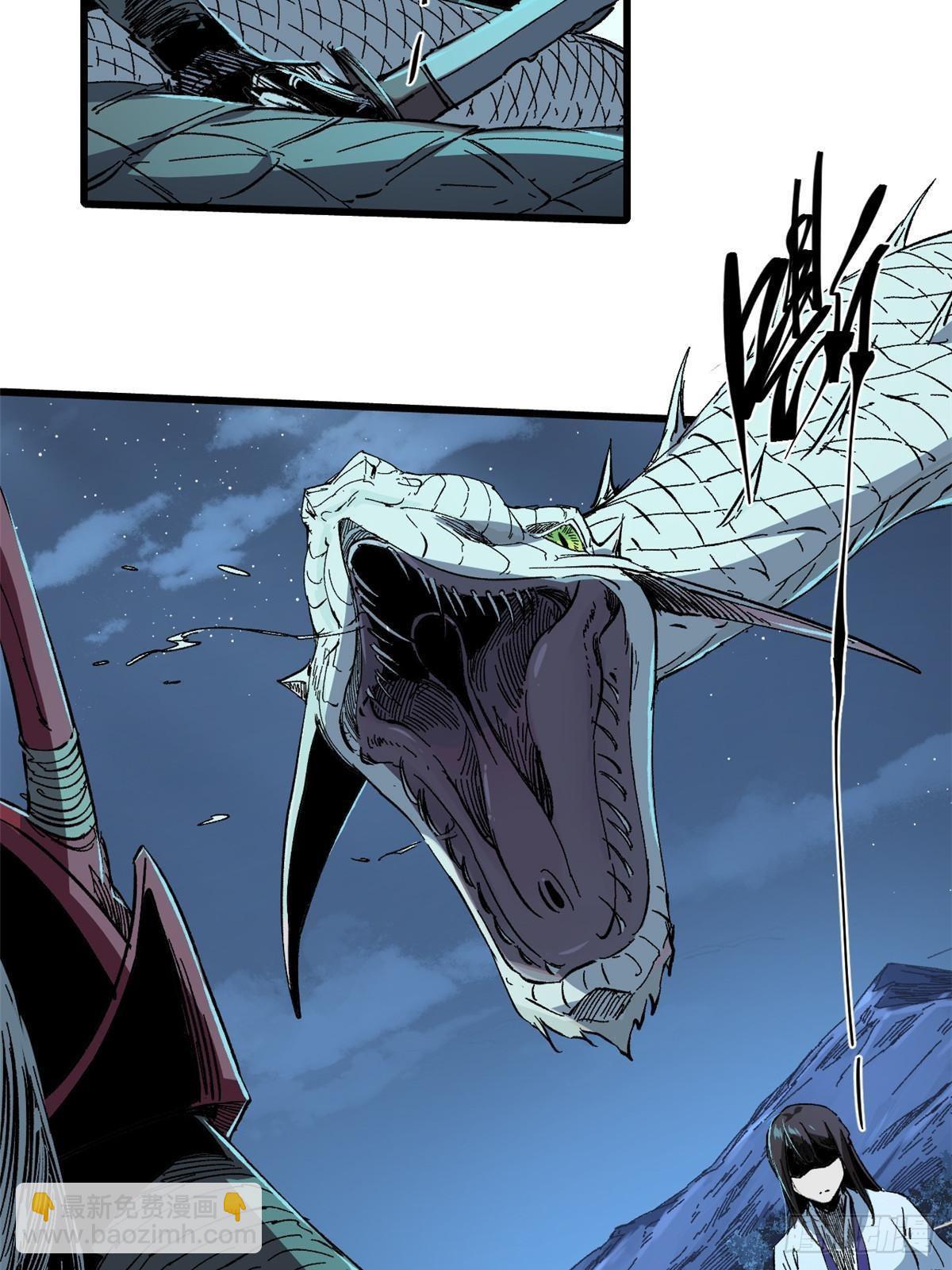 永恆國度 - 052 蔡琰的覺醒(1/2) - 6