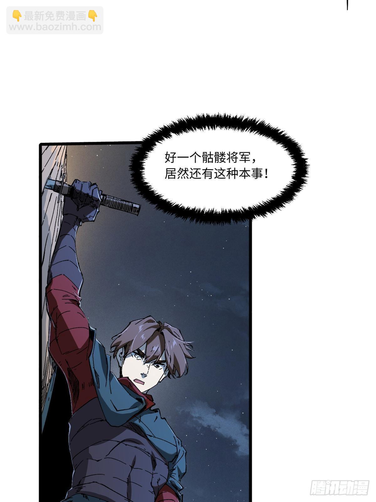 永恆國度 - 052 蔡琰的覺醒(1/2) - 3