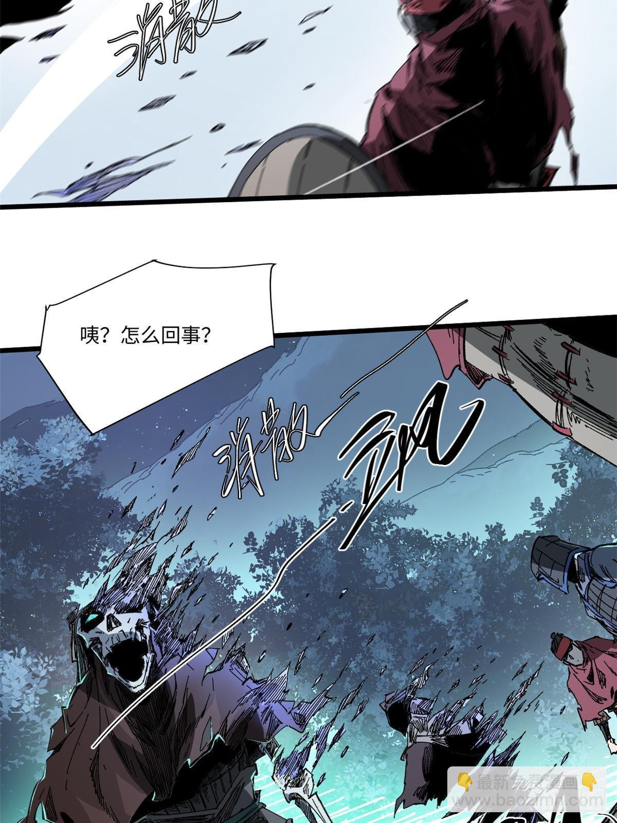 永恆國度 - 052 蔡琰的覺醒(1/2) - 1