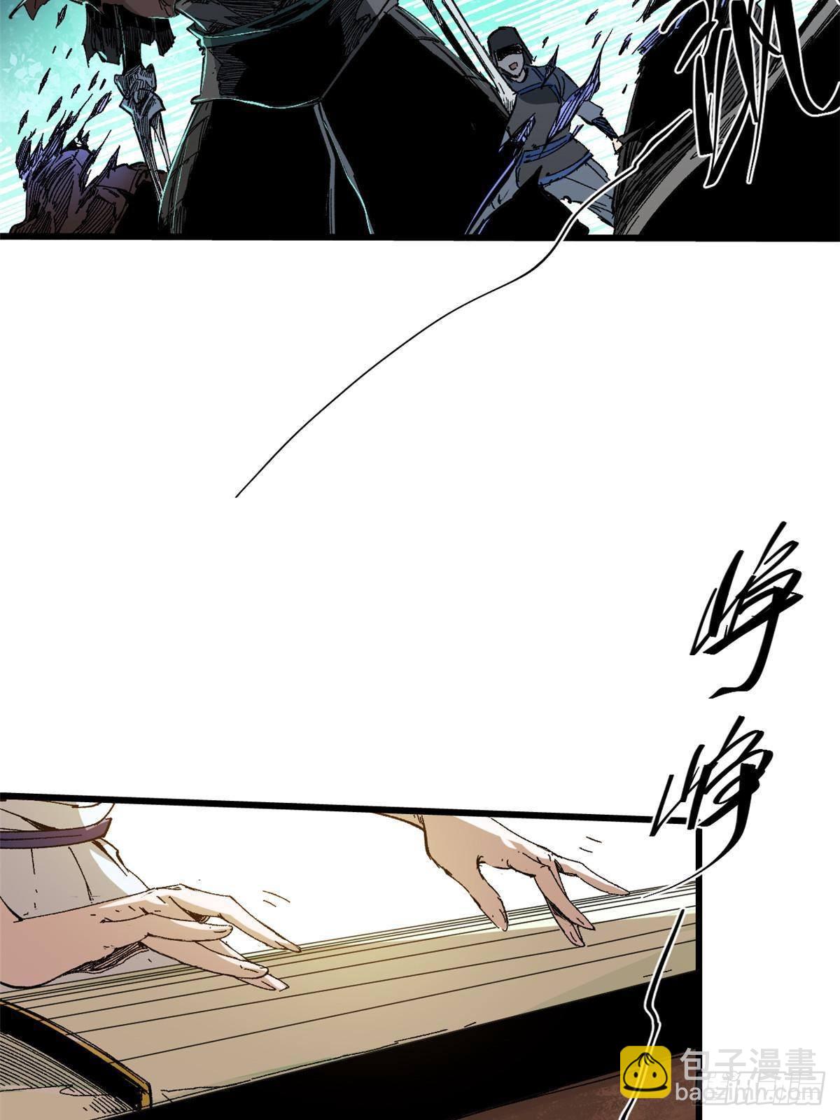 永恆國度 - 052 蔡琰的覺醒(1/2) - 2