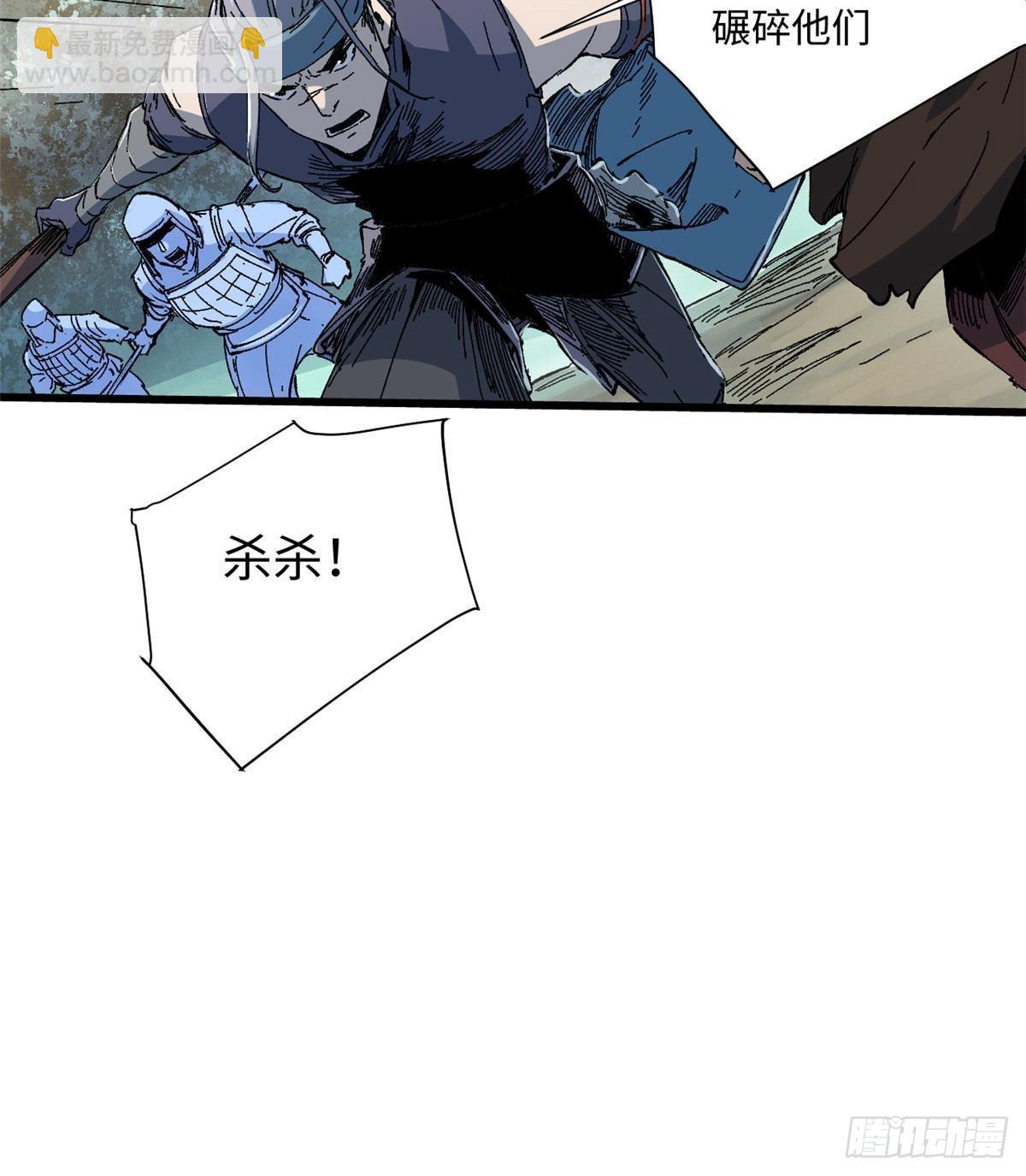 永恆國度 - 052 蔡琰的覺醒(2/2) - 2