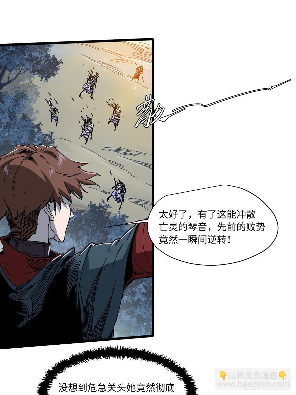 永恆國度 - 052 蔡琰的覺醒(2/2) - 3