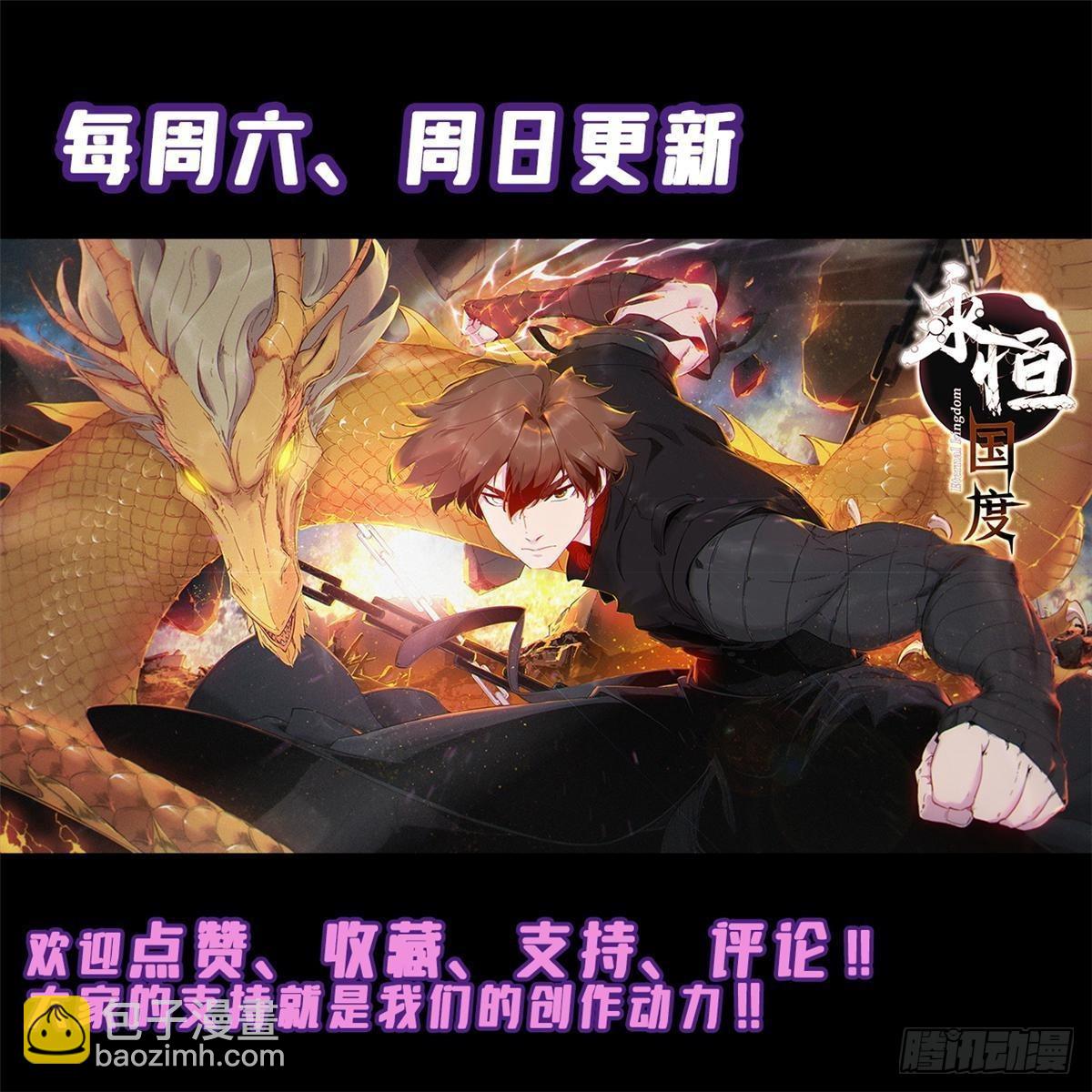 永恆國度 - 052 蔡琰的覺醒(2/2) - 2