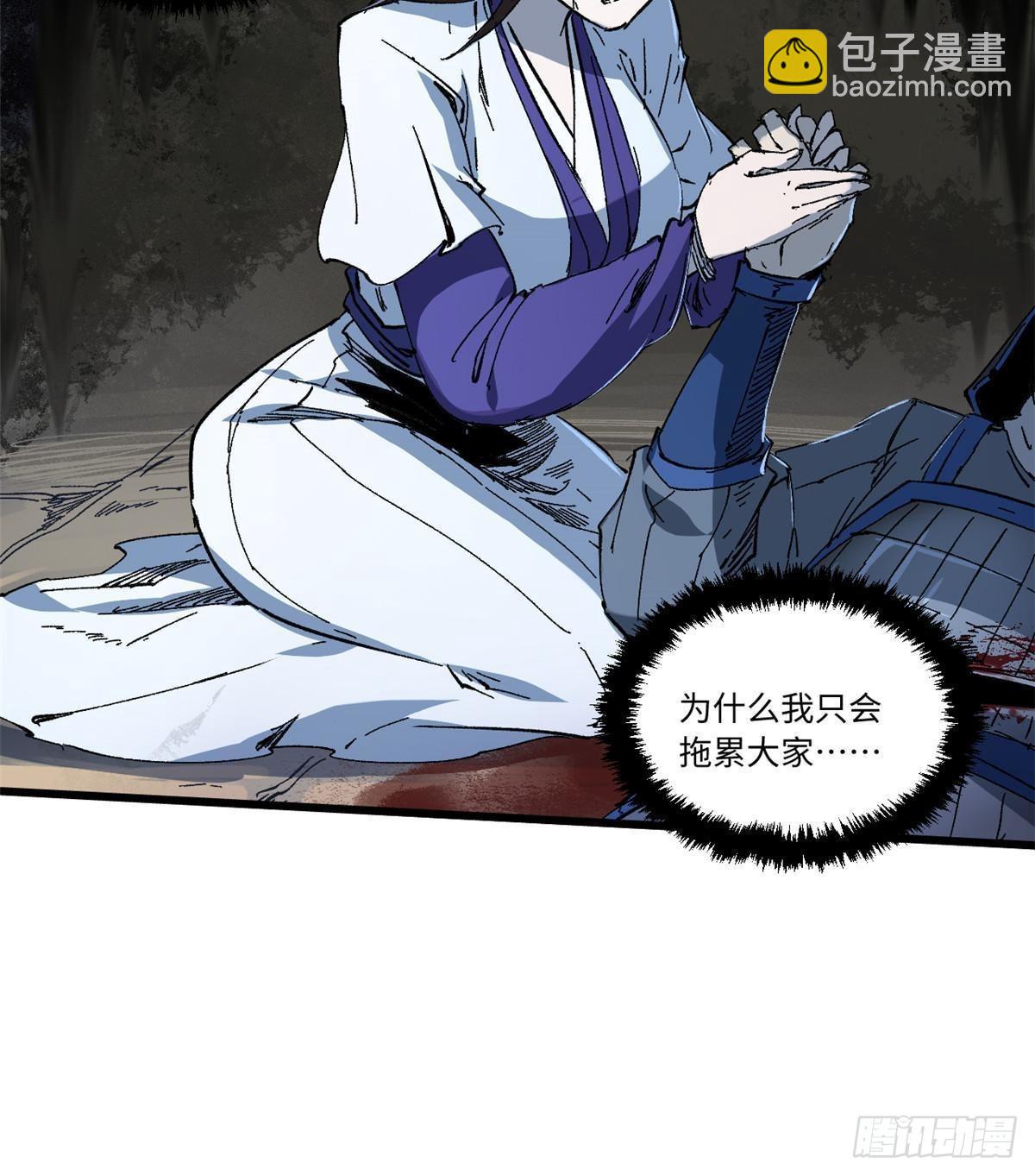 永恆國度 - 052 蔡琰的覺醒(1/2) - 7