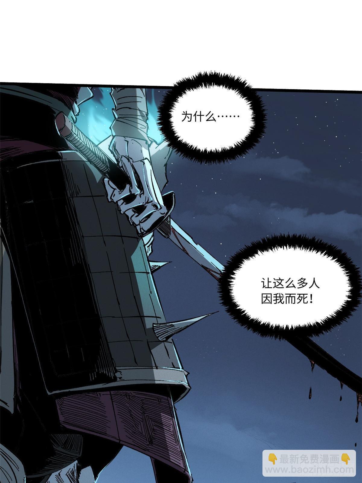 永恆國度 - 052 蔡琰的覺醒(1/2) - 8