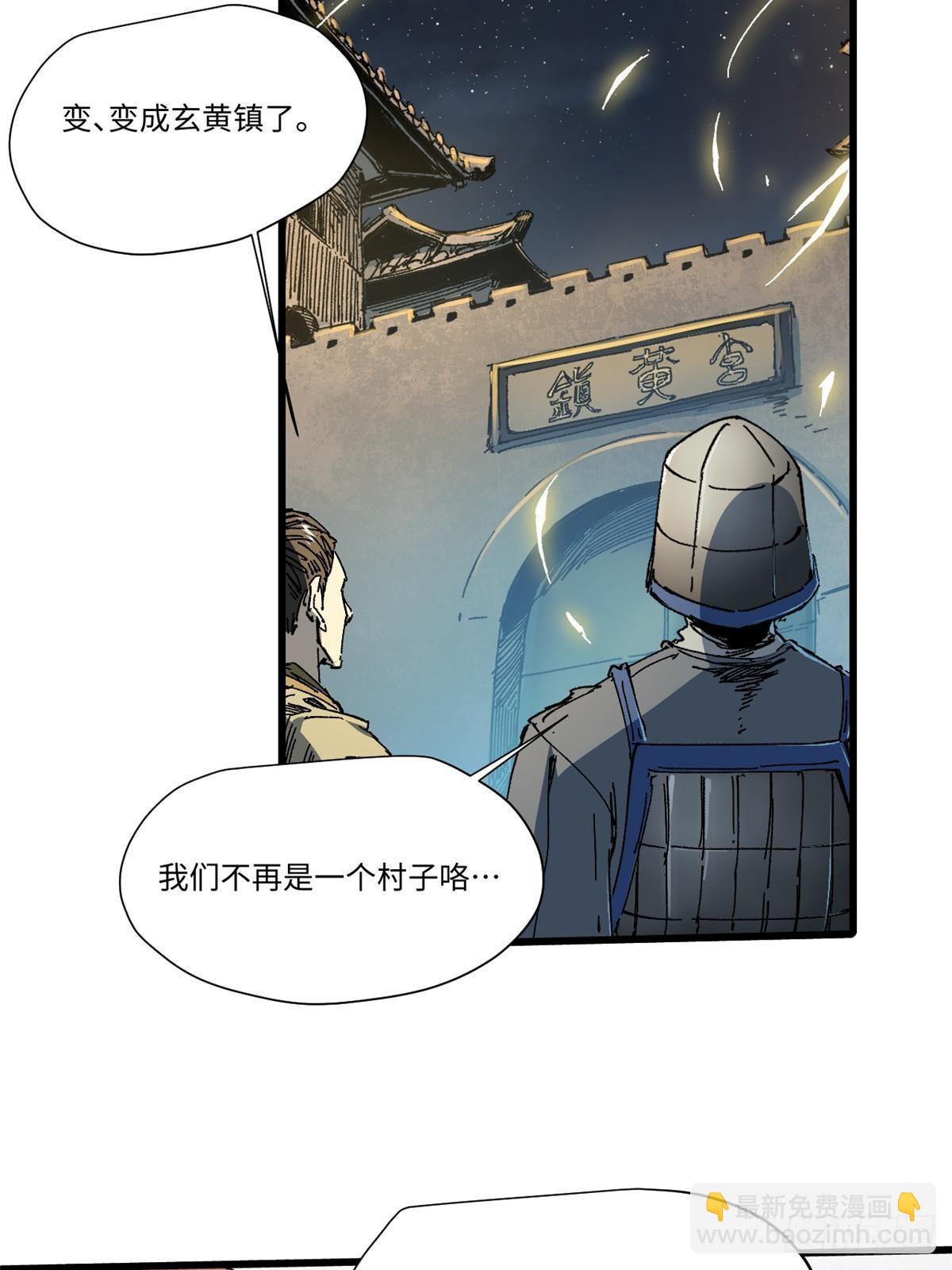 永恆國度 - 054 玄黃鎮 - 1