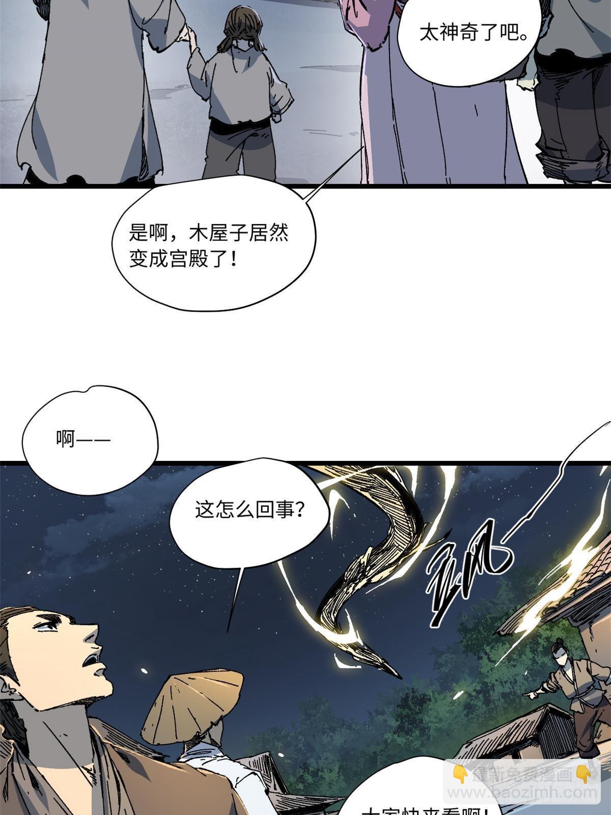 永恆國度 - 054 玄黃鎮 - 1