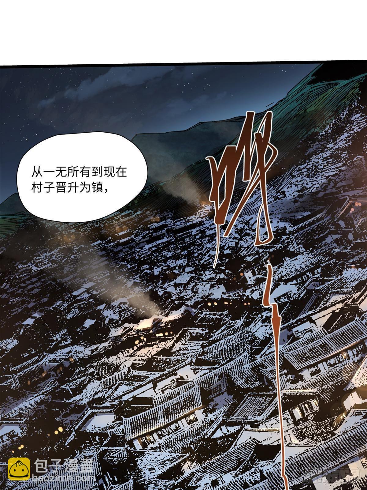 永恆國度 - 054 玄黃鎮 - 4