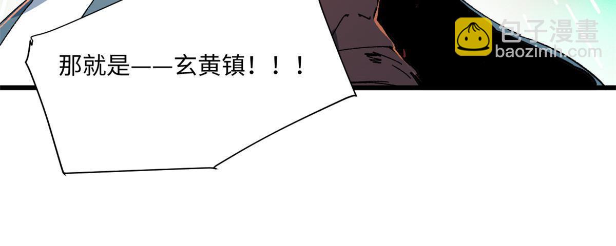 永恆國度 - 054 玄黃鎮 - 2