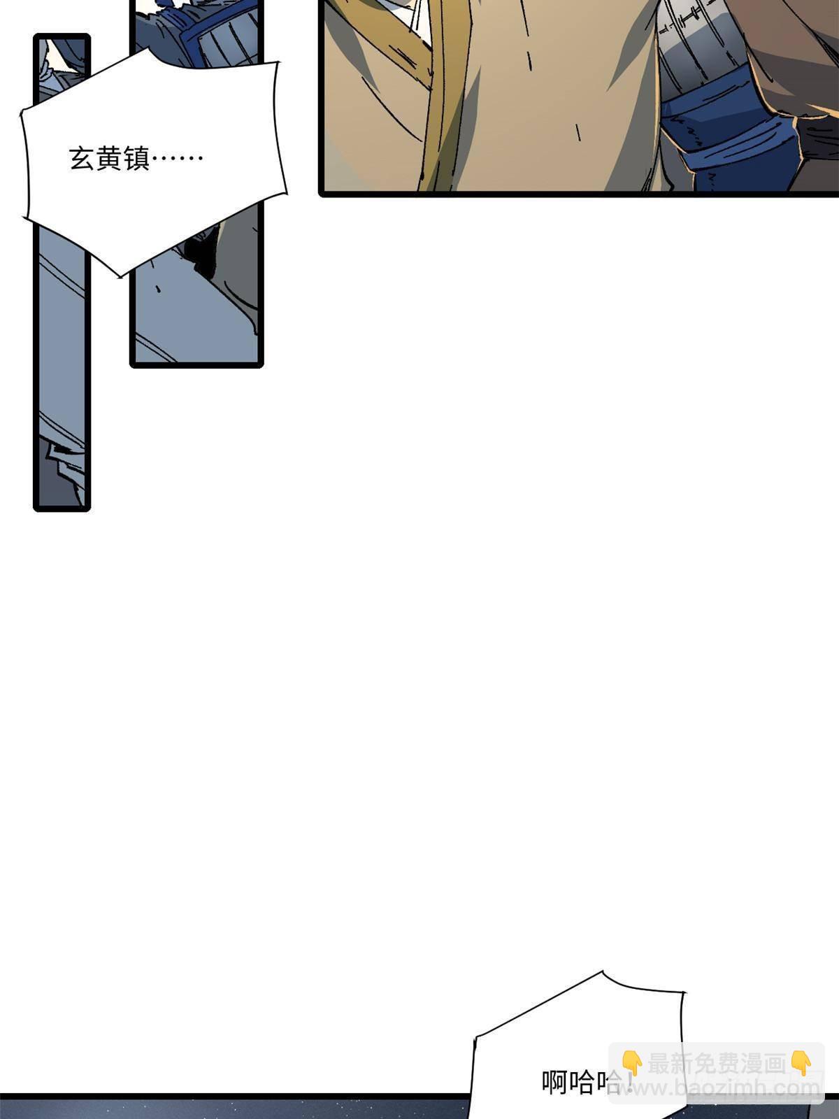 永恆國度 - 054 玄黃鎮 - 4