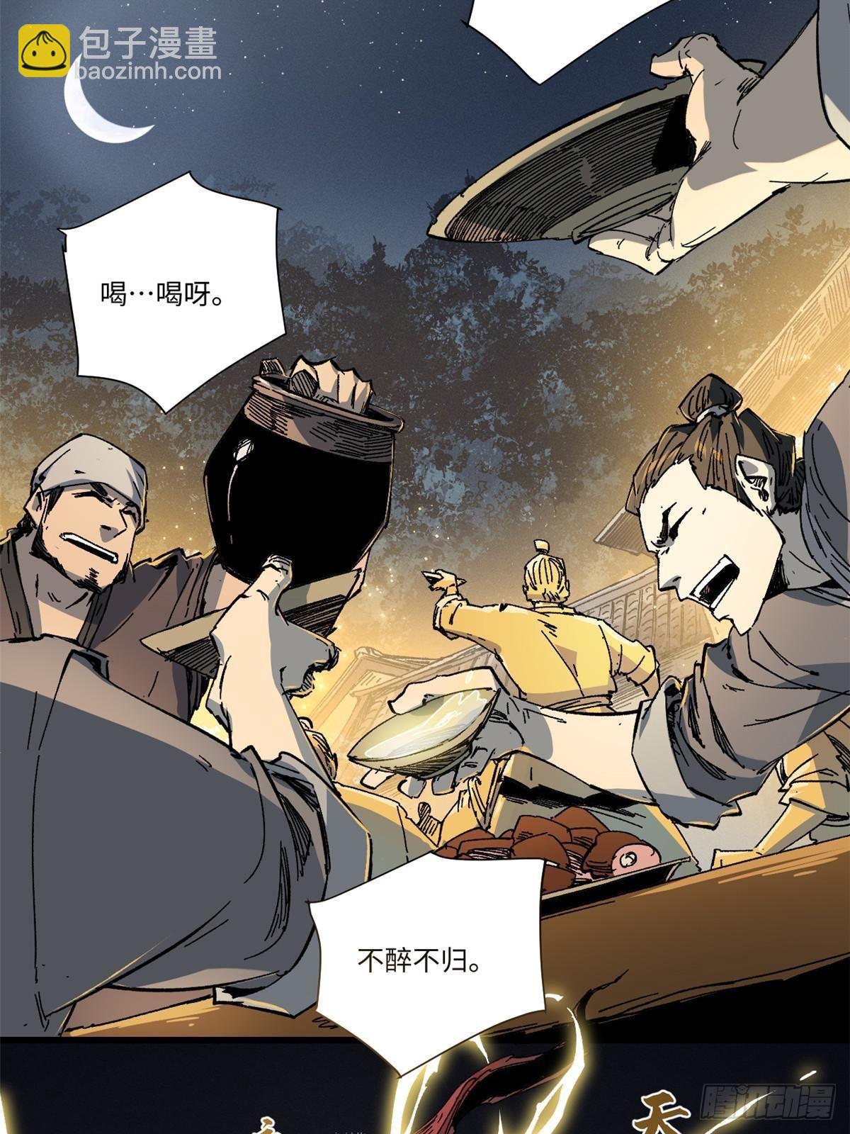 永恆國度 - 054 玄黃鎮 - 5