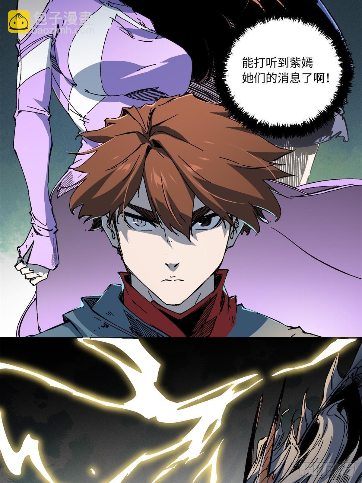 永恆國度 - 054 玄黃鎮 - 2