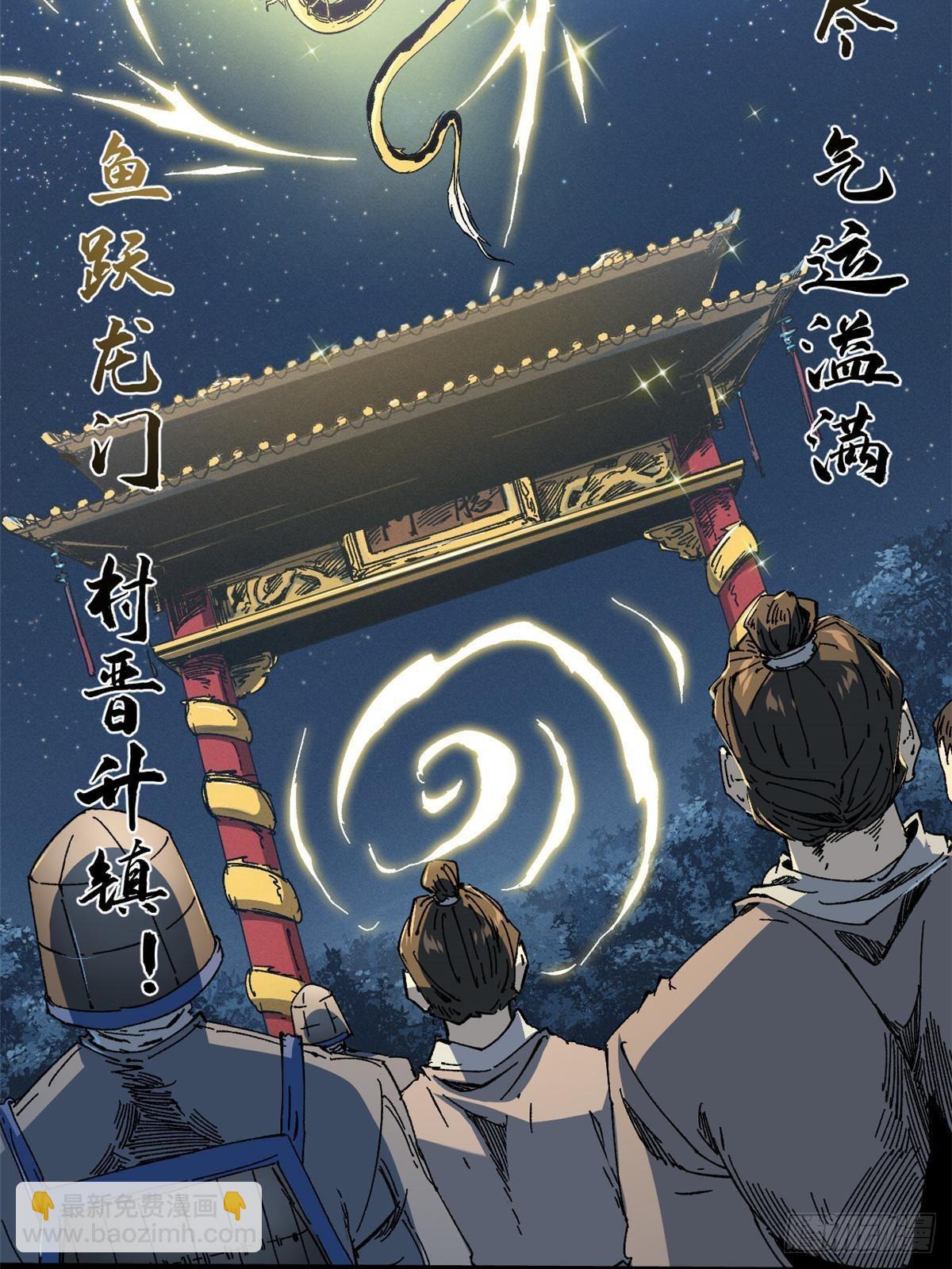 永恆國度 - 054 玄黃鎮 - 6