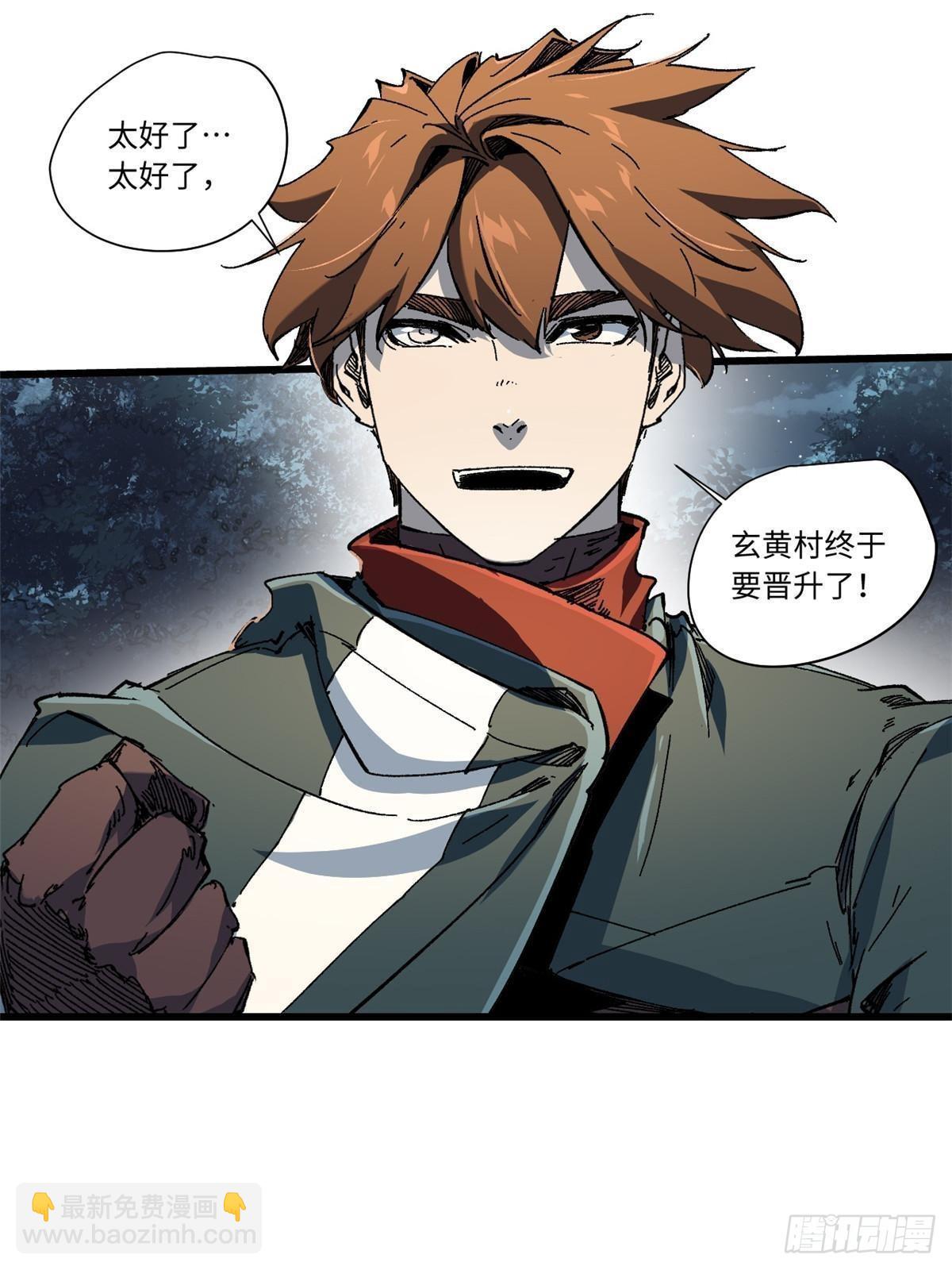 永恆國度 - 054 玄黃鎮 - 1