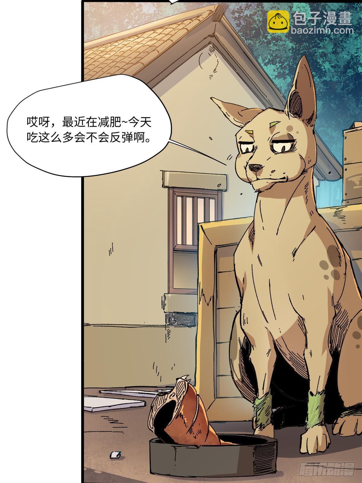 永恆國度 - 056 武道令 - 5