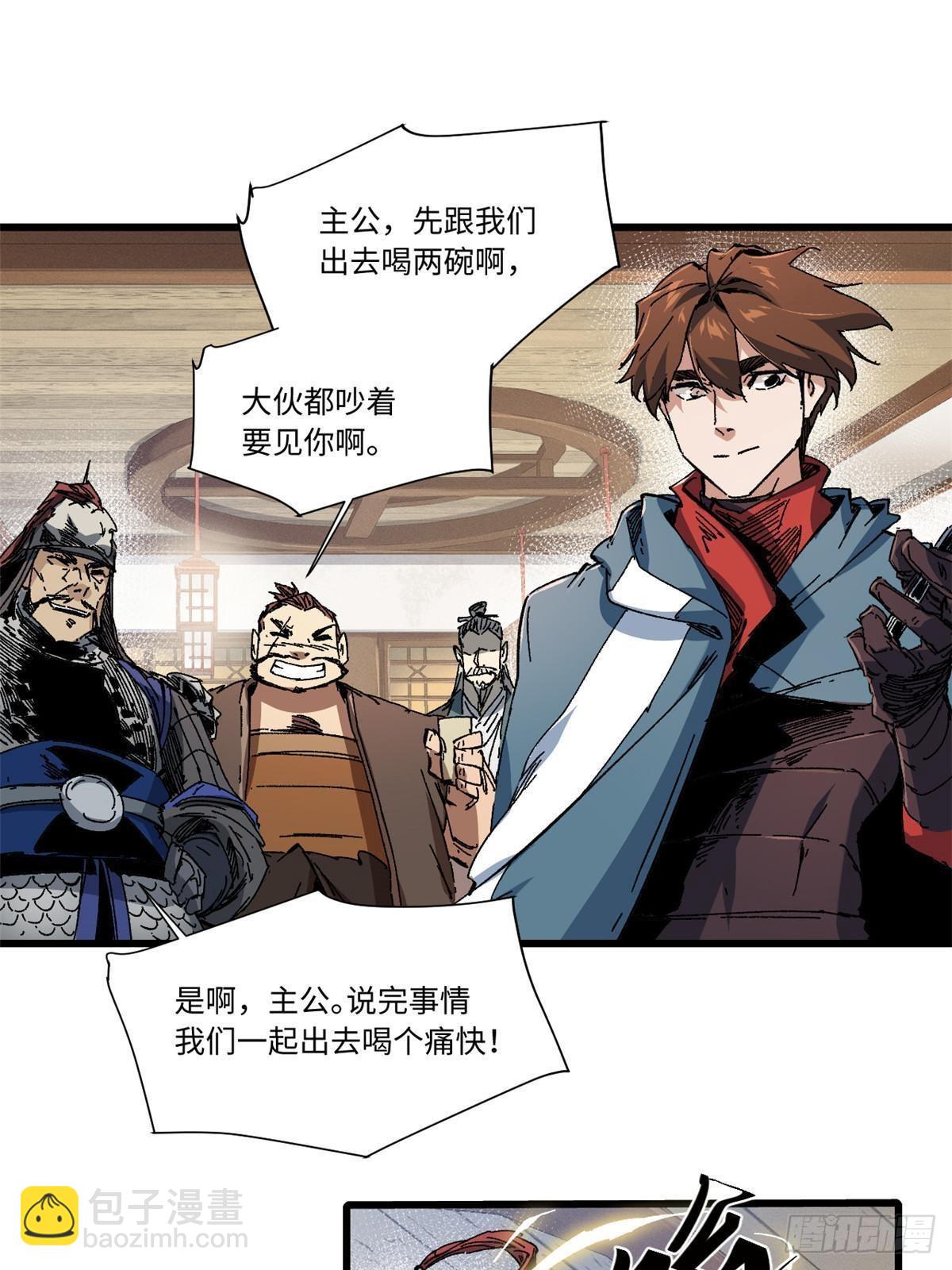 永恆國度 - 056 武道令 - 2