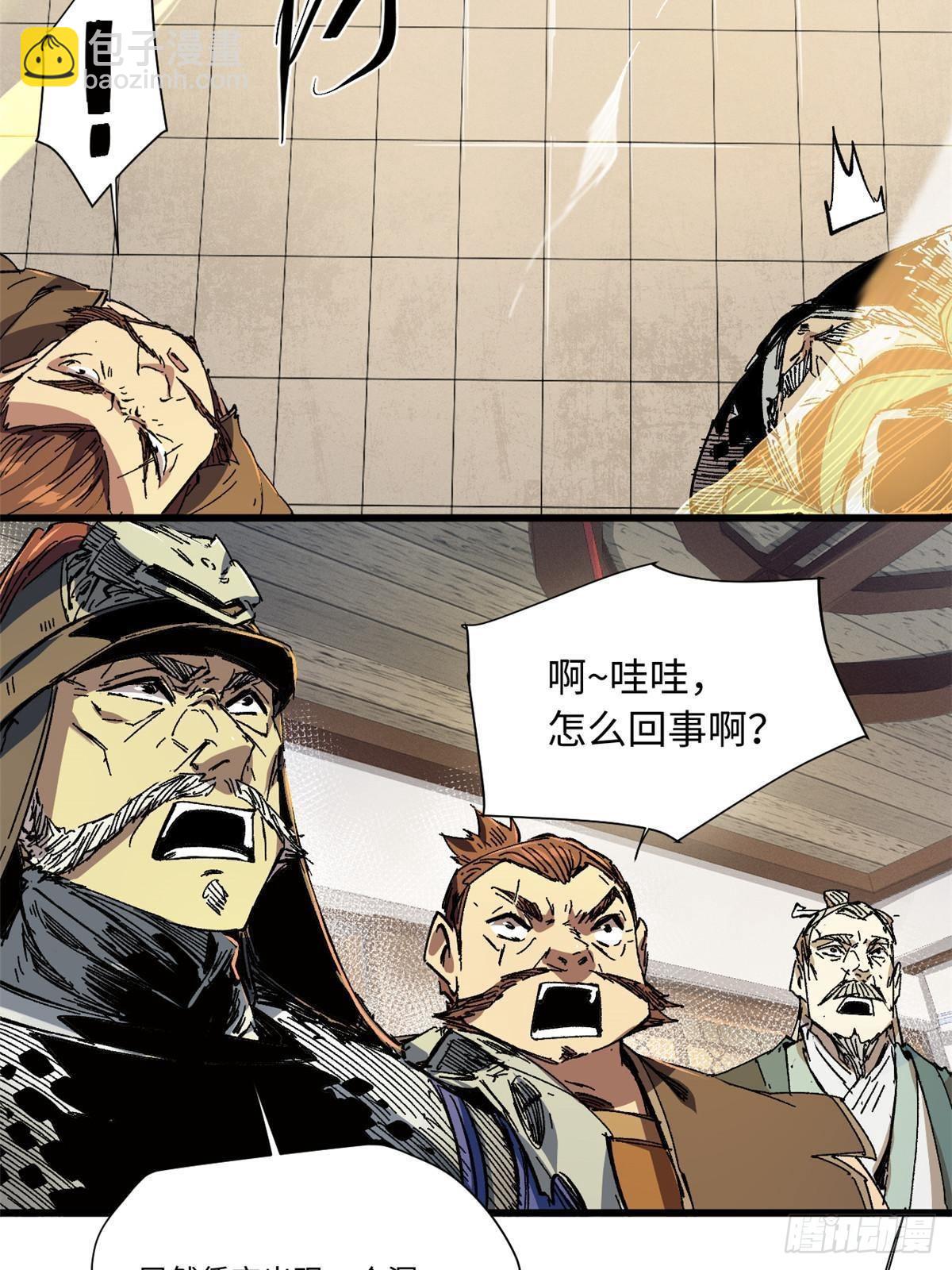 永恆國度 - 056 武道令 - 5