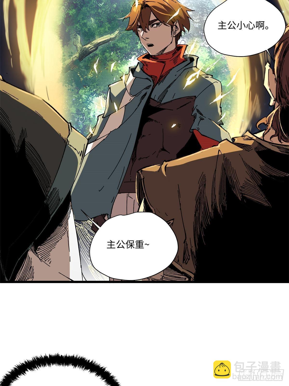 永恆國度 - 056 武道令 - 2