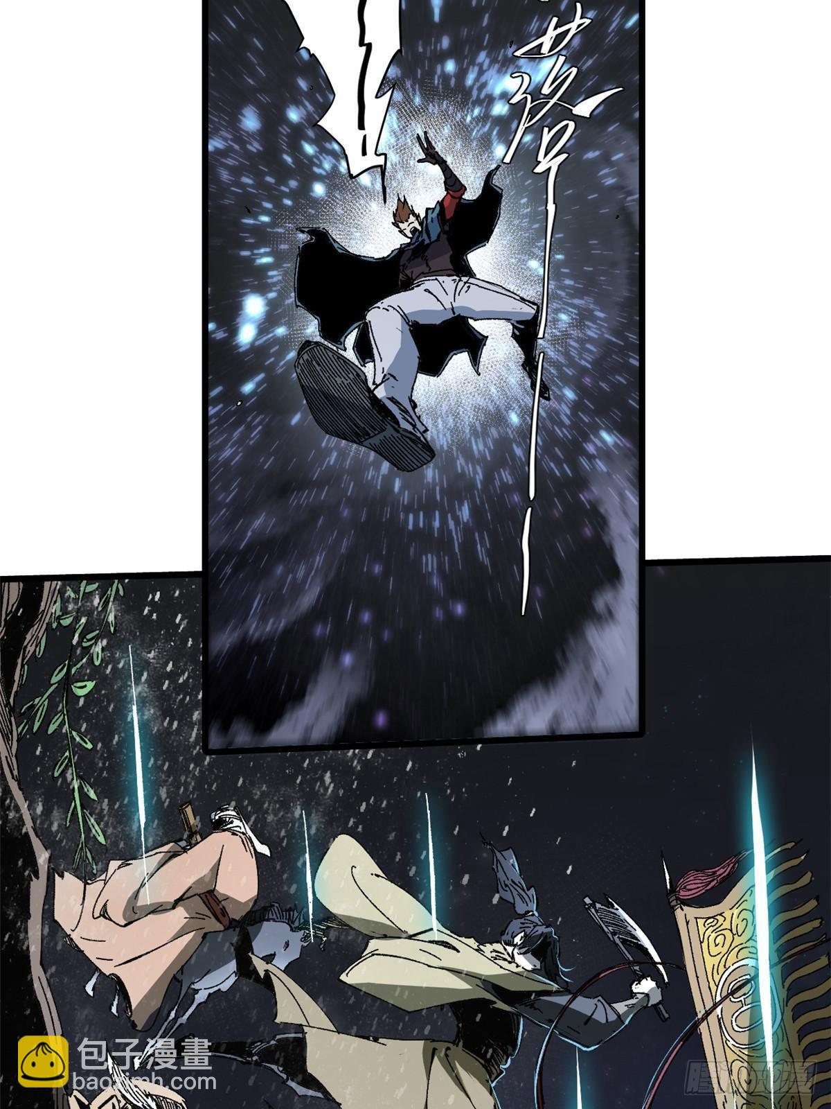 永恆國度 - 056 武道令 - 2