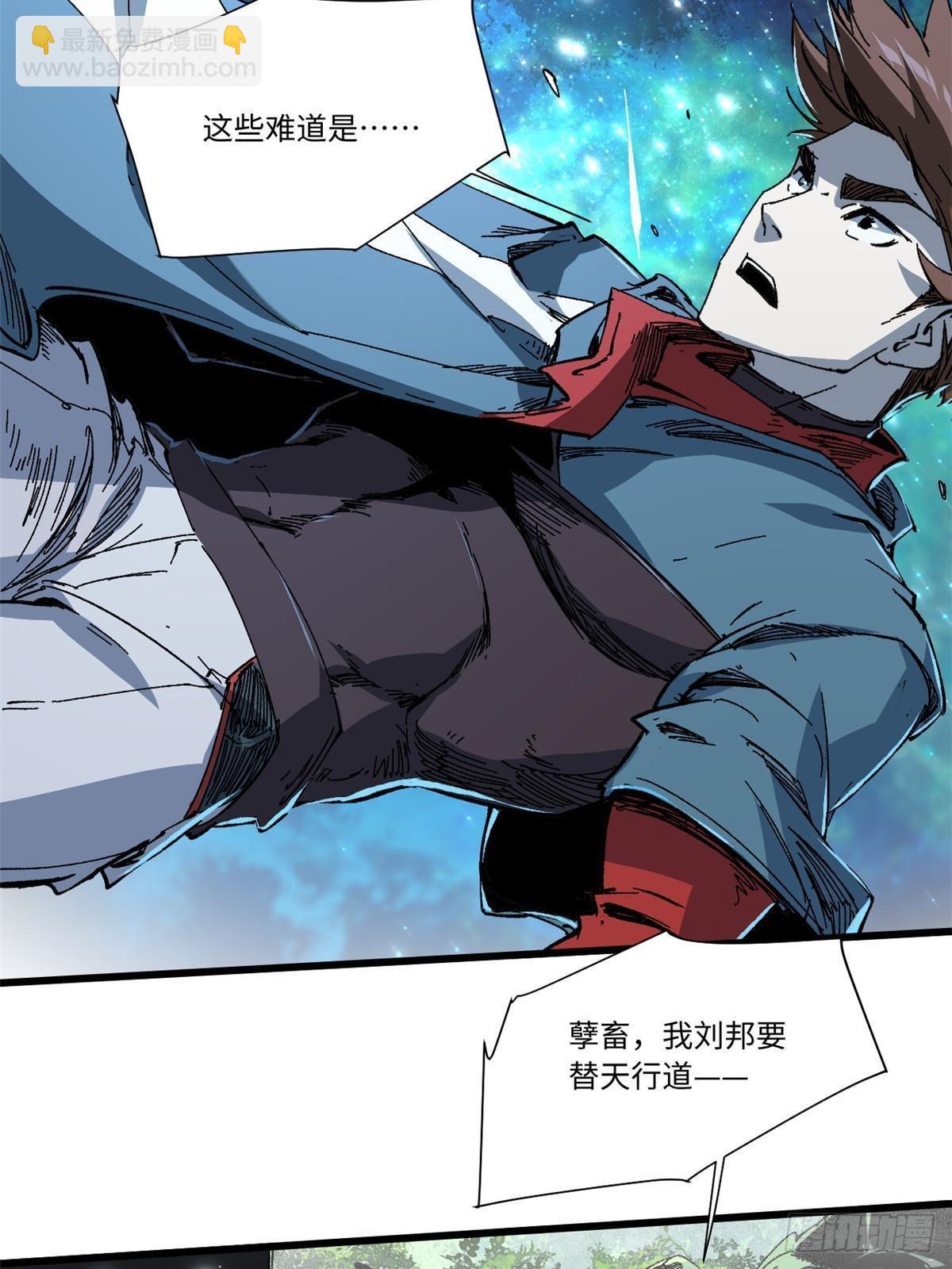 永恆國度 - 056 武道令 - 4