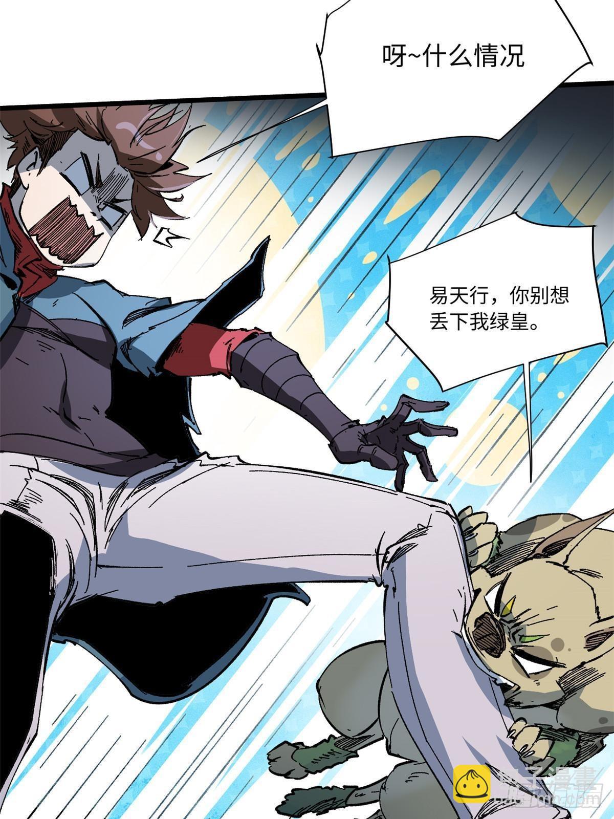 永恆國度 - 056 武道令 - 2