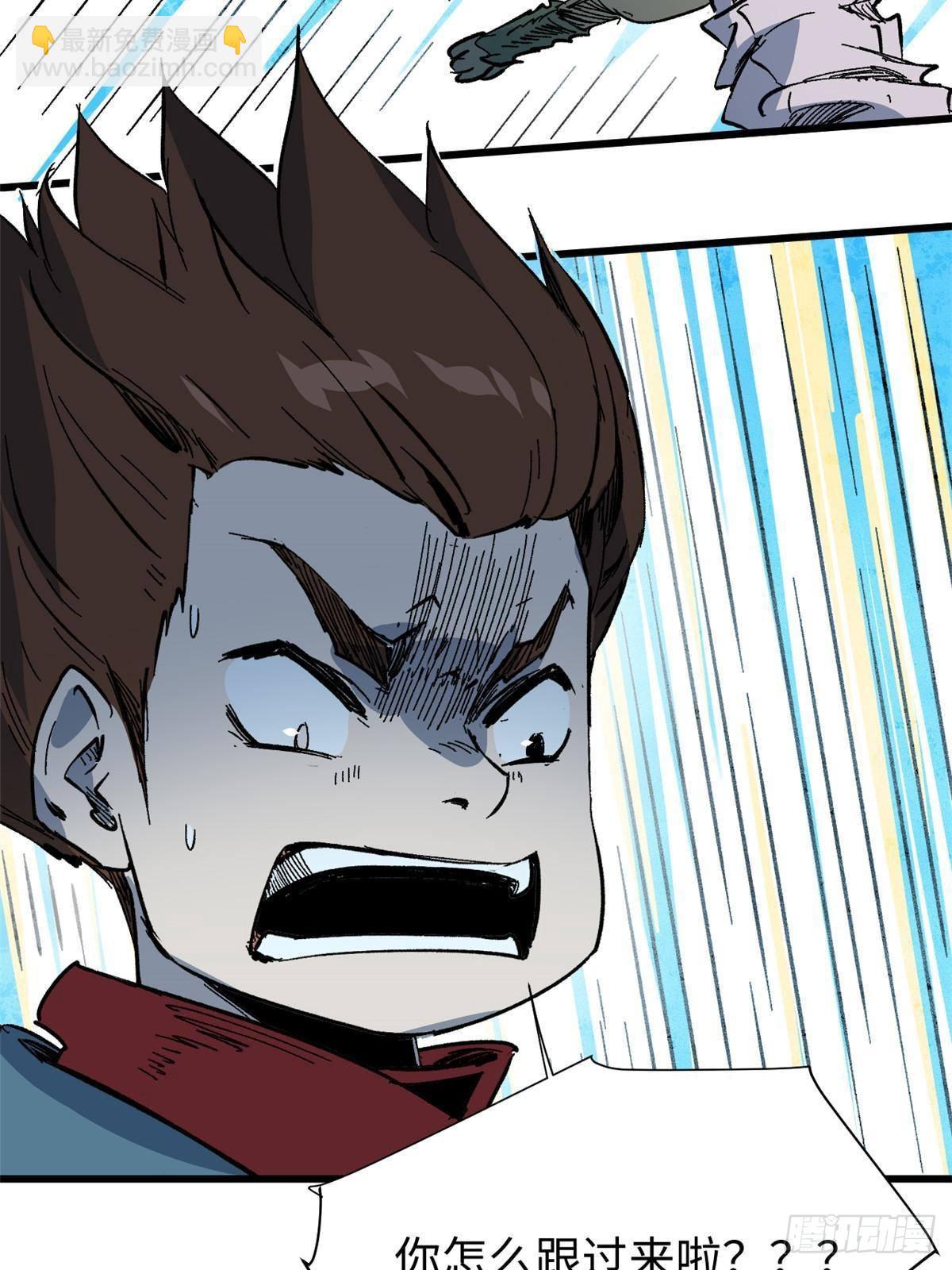 永恆國度 - 056 武道令 - 3