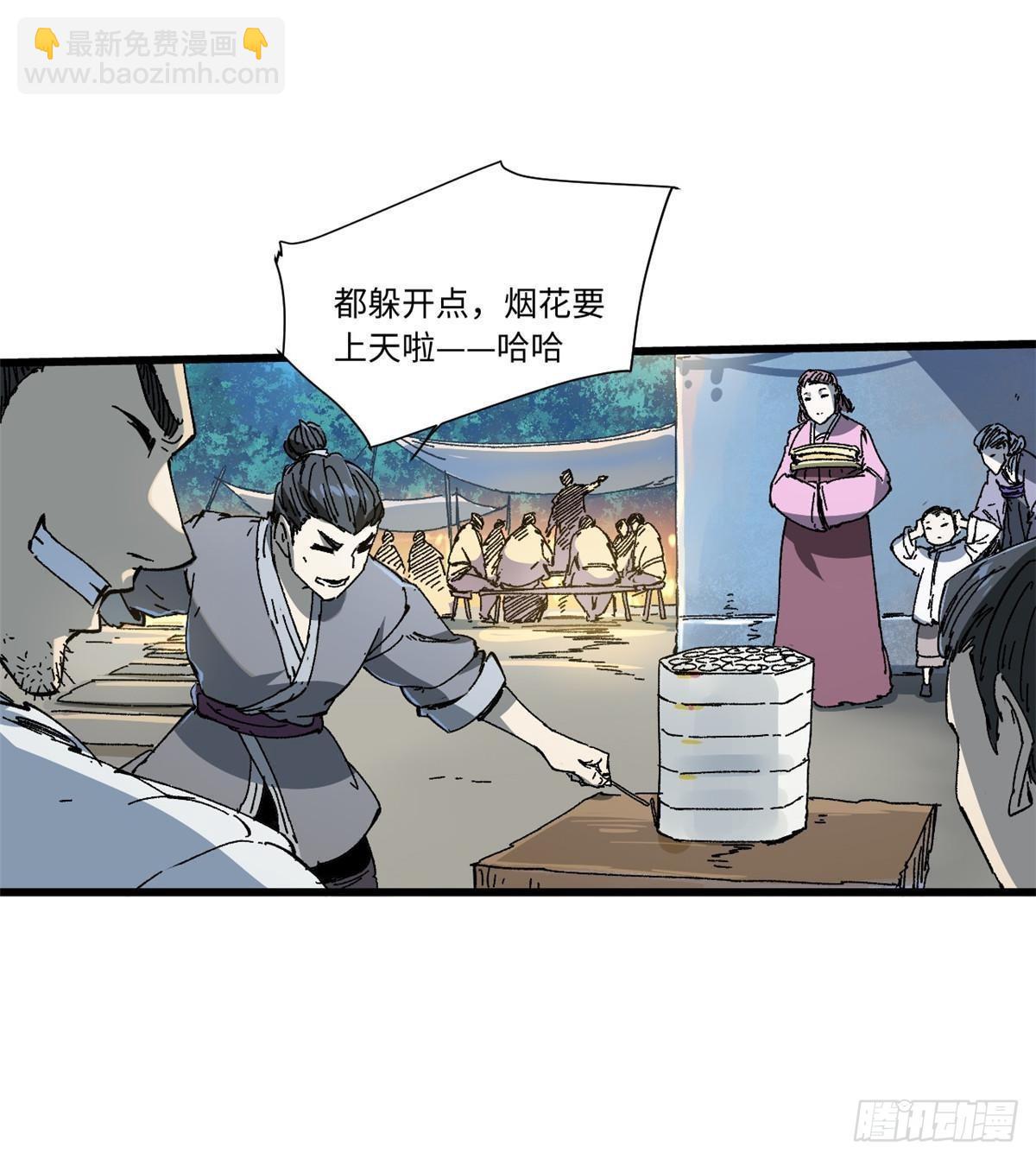 永恆國度 - 056 武道令 - 1