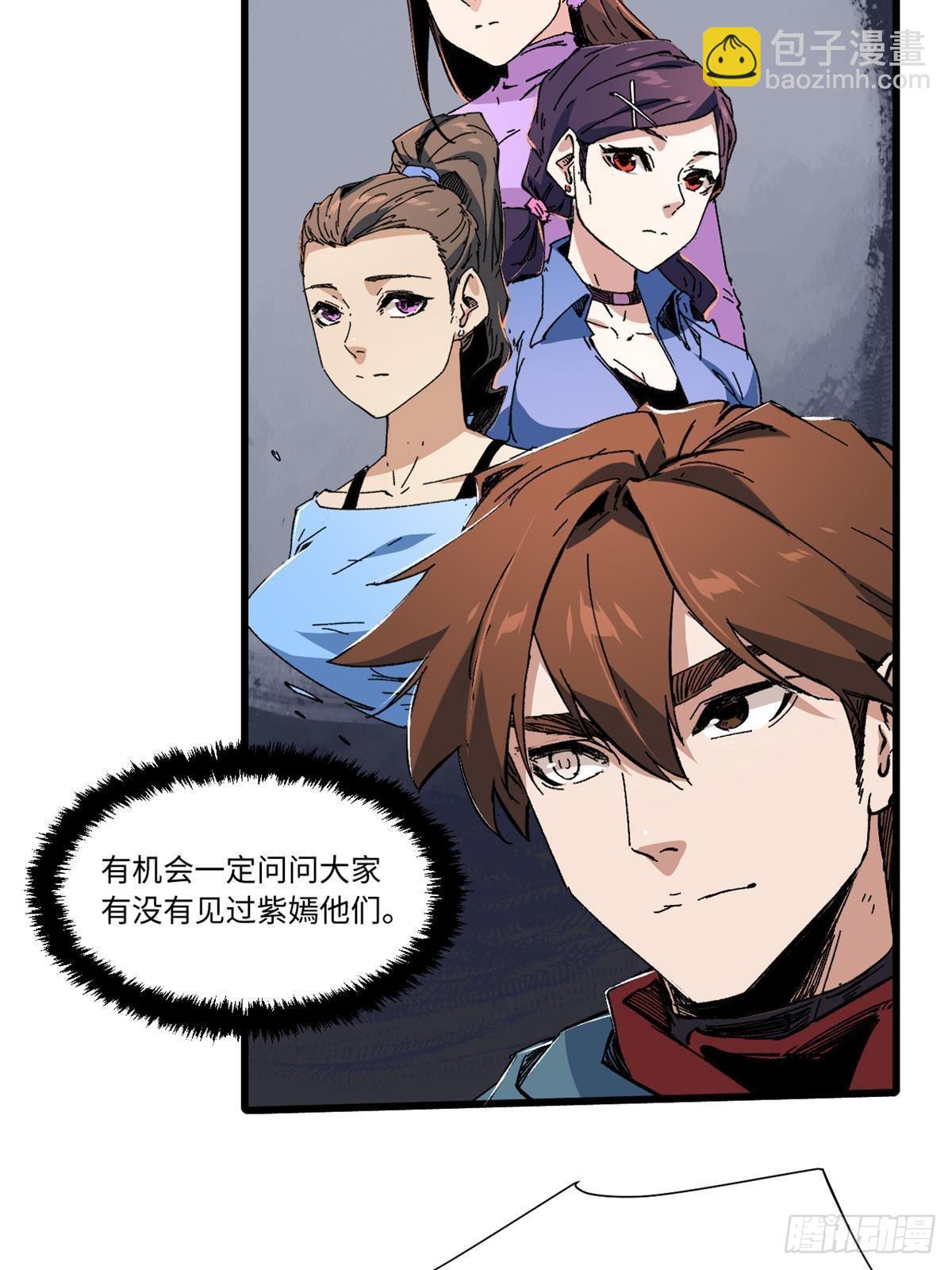 永恆國度 - 058 登徒子(1/2) - 2