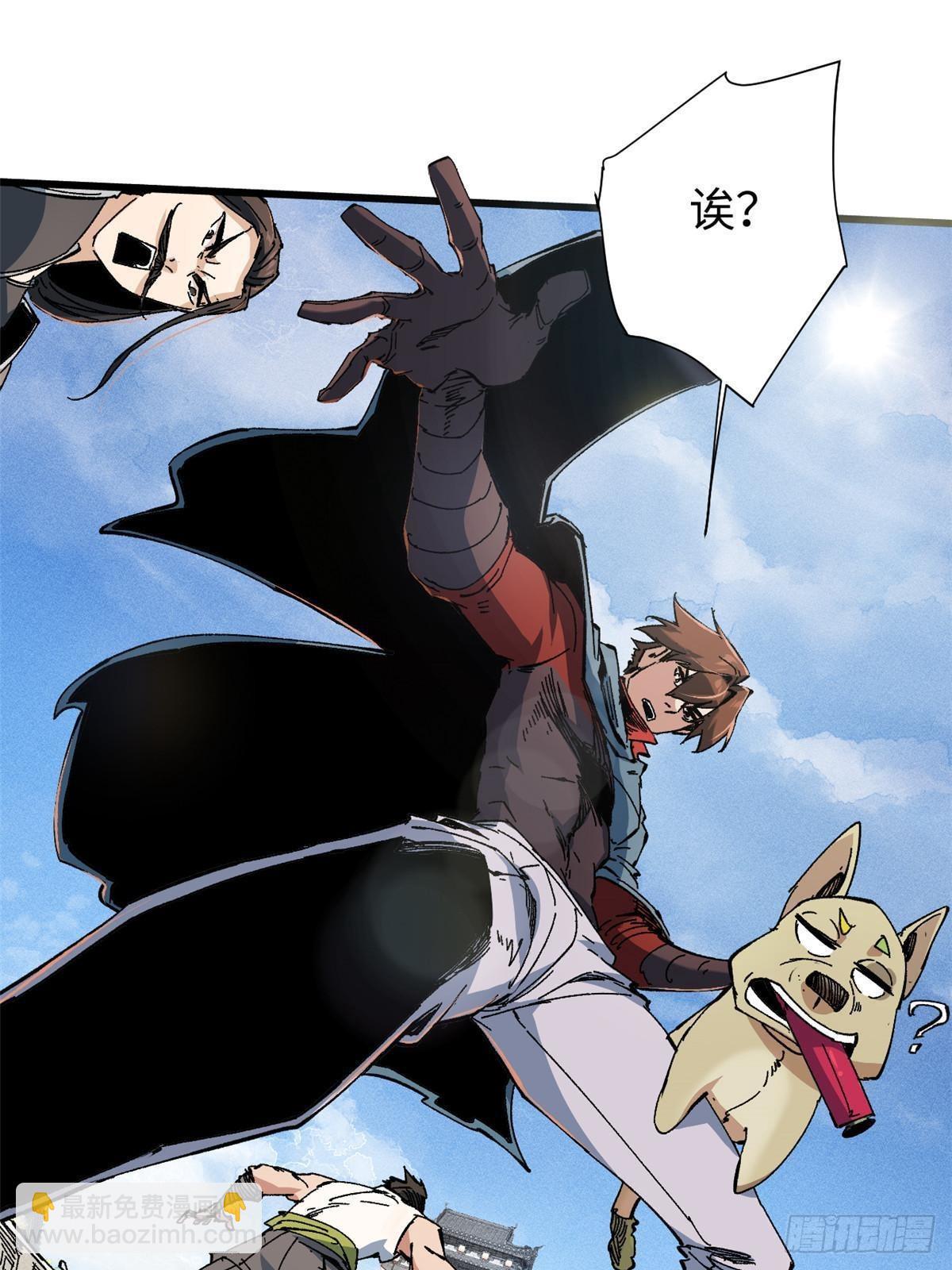 永恆國度 - 058 登徒子(1/2) - 5