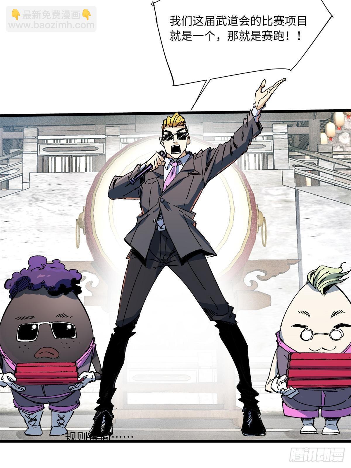 永恆國度 - 058 登徒子(1/2) - 3