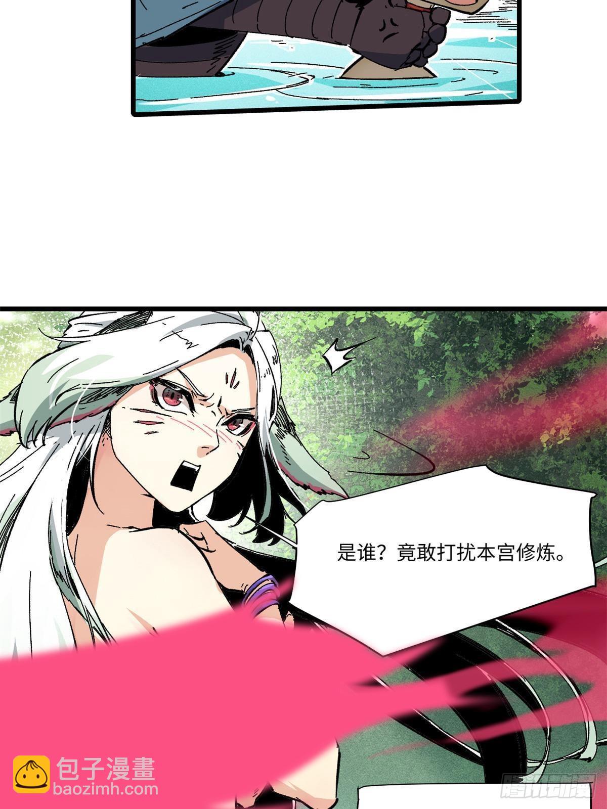 永恆國度 - 058 登徒子(1/2) - 2