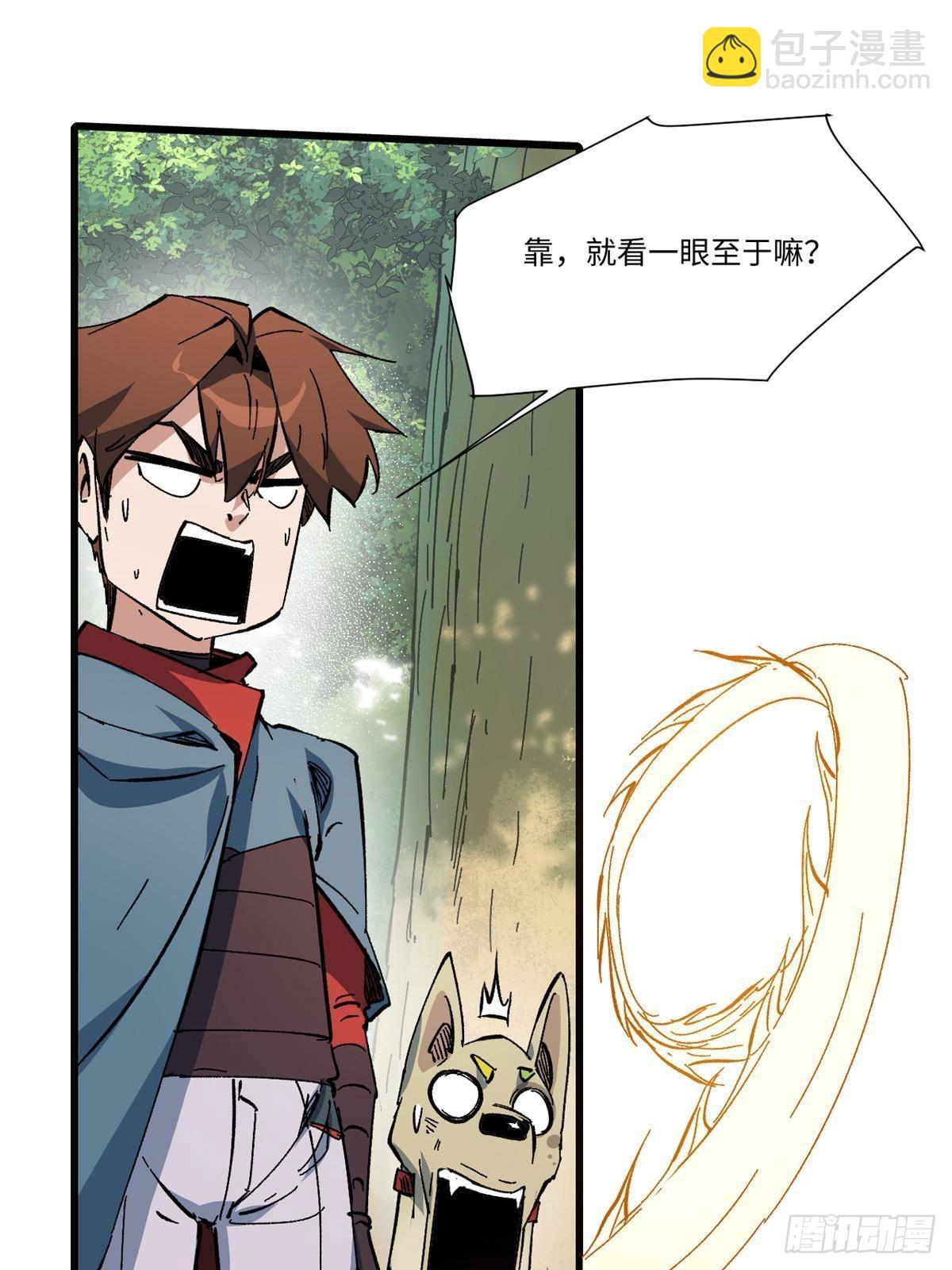 永恆國度 - 058 登徒子(1/2) - 4