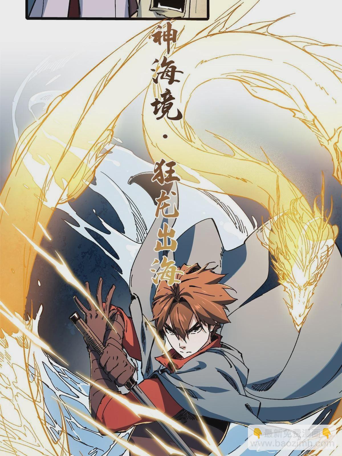 永恆國度 - 058 登徒子(1/2) - 5